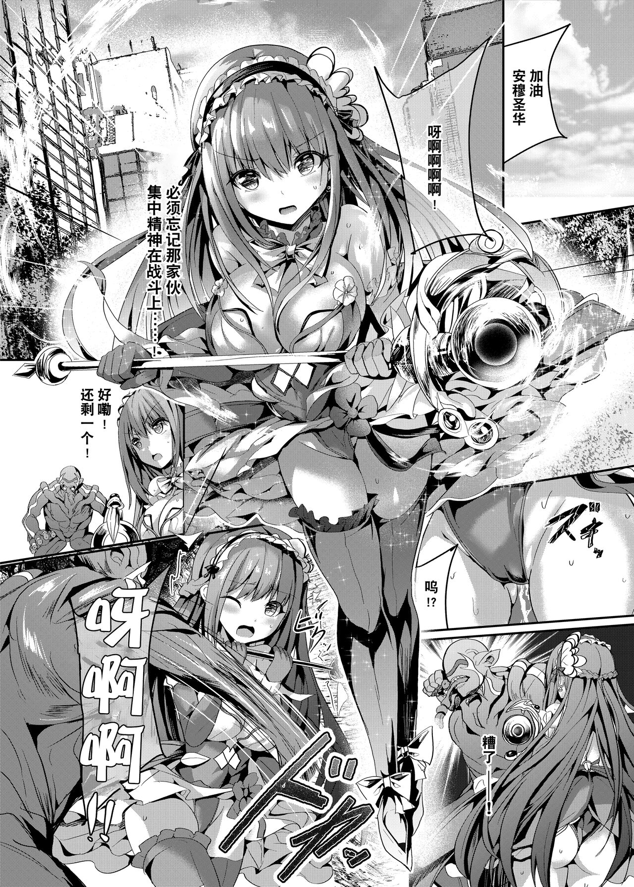 Mahou Shinki Amsaver ~Mibare Heroine Kyouhaku Choukyou 2~ page 7 full