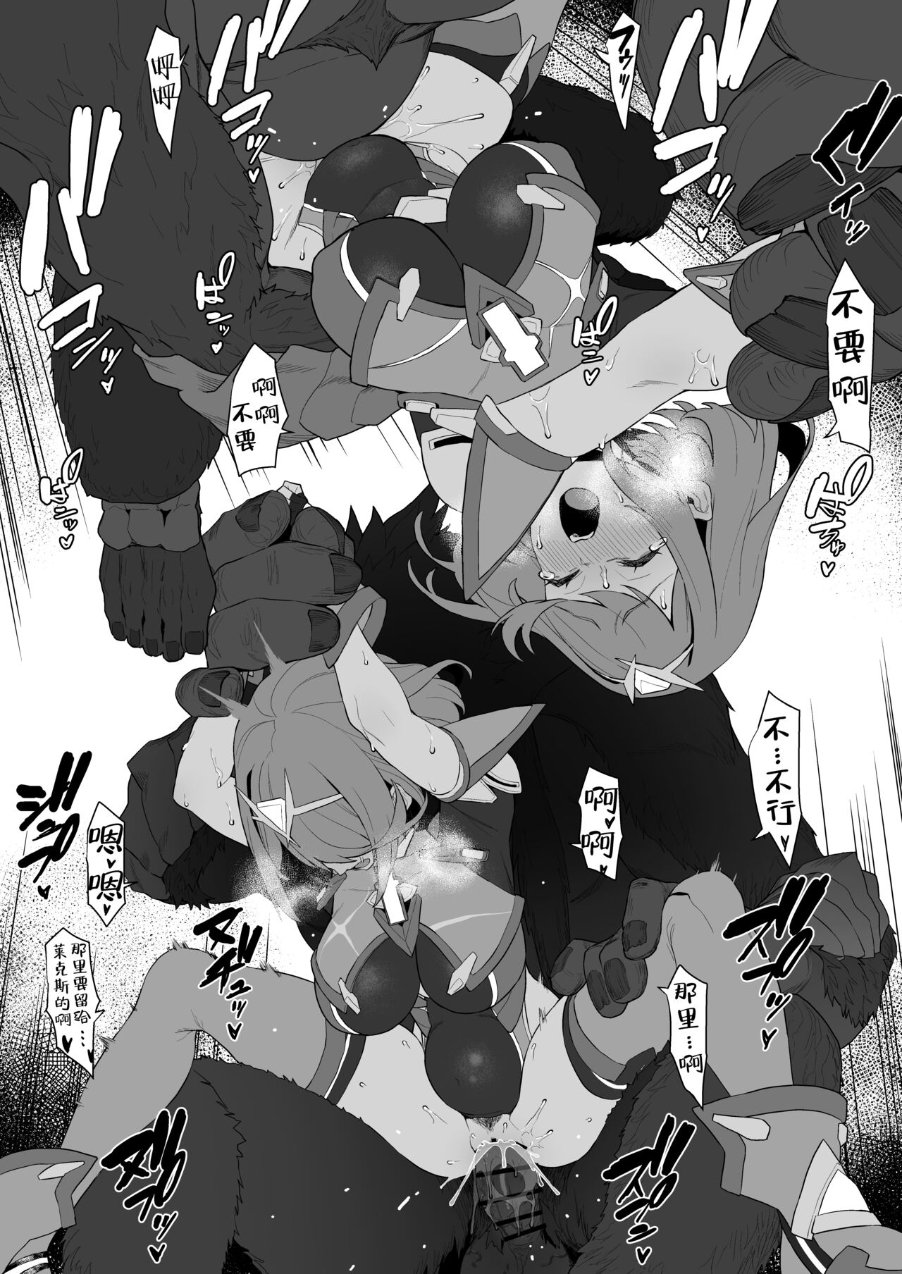 Haiboku homura-chan page 3 full