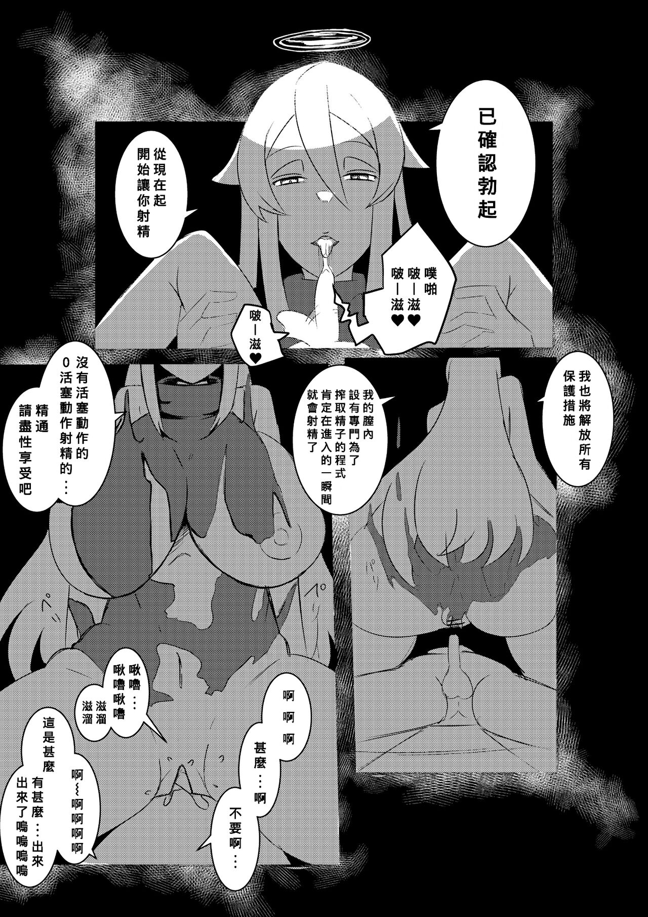 Button o Oshitara Joui Sonzai ni Gooku Nenkan Kozukuri Sex Saserareta page 10 full