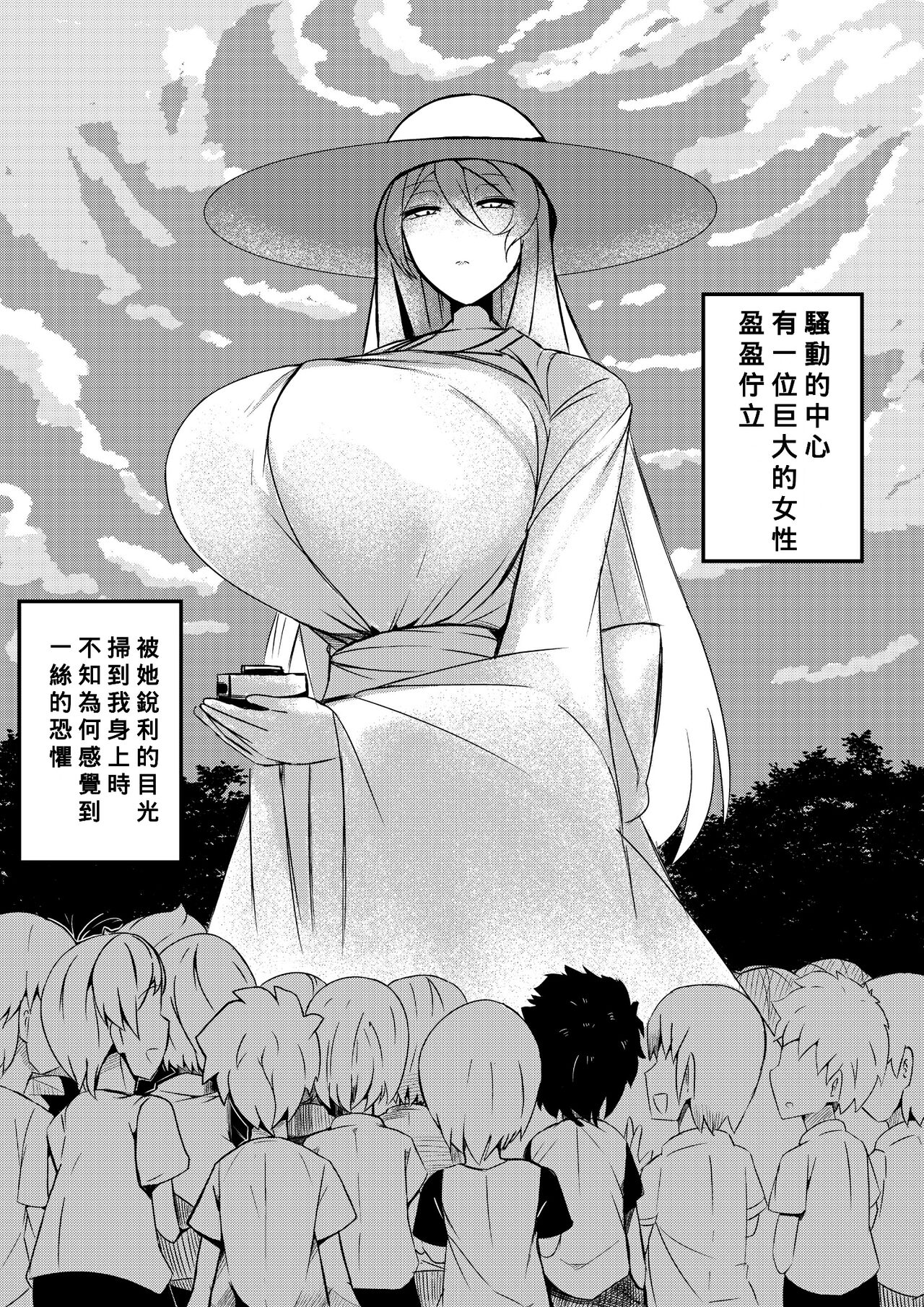 Button o Oshitara Joui Sonzai ni Gooku Nenkan Kozukuri Sex Saserareta page 3 full