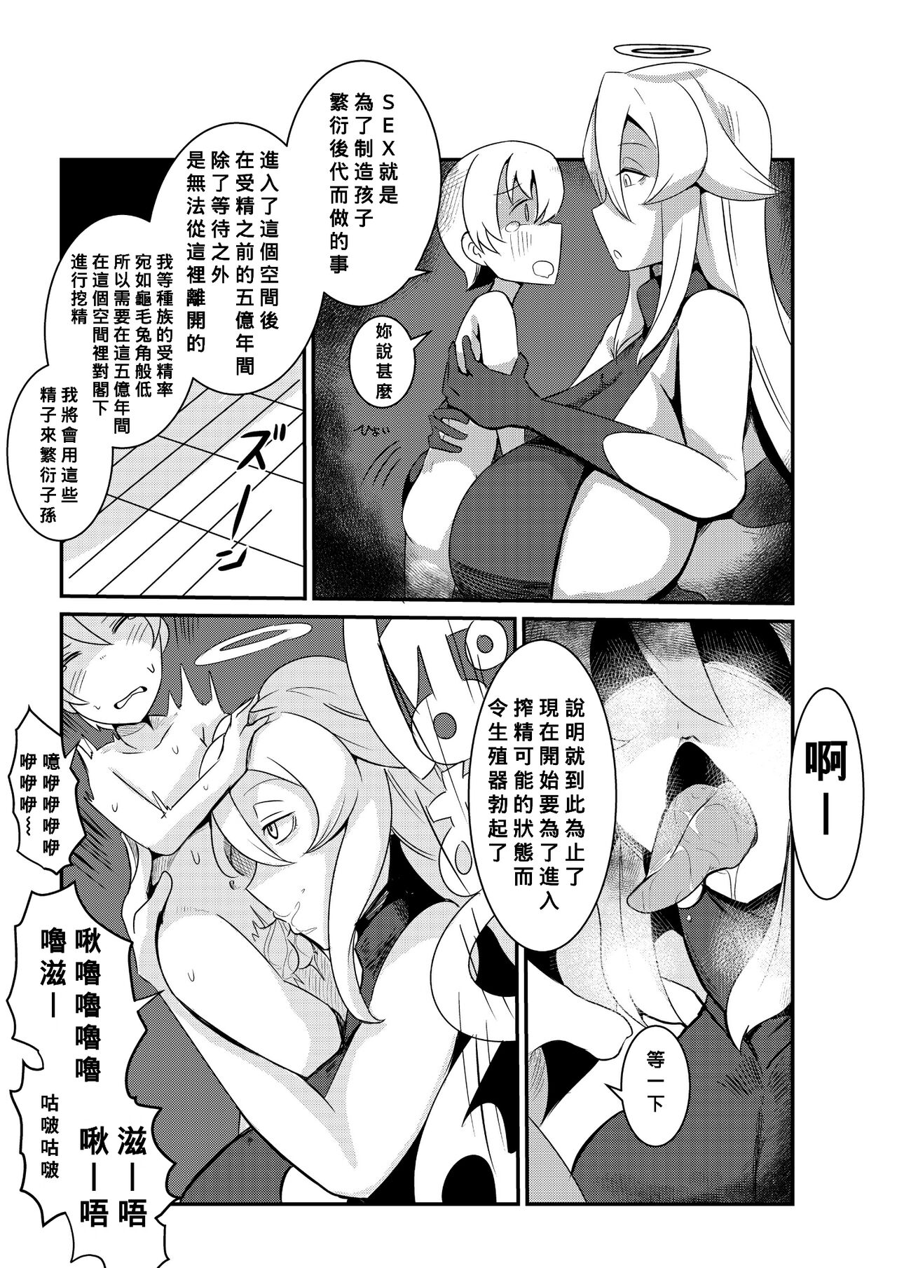 Button o Oshitara Joui Sonzai ni Gooku Nenkan Kozukuri Sex Saserareta page 9 full