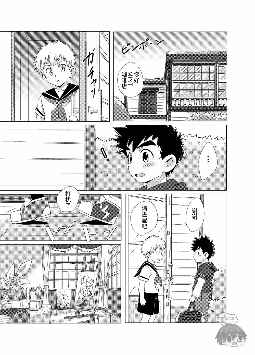 Sparkle page 10 full