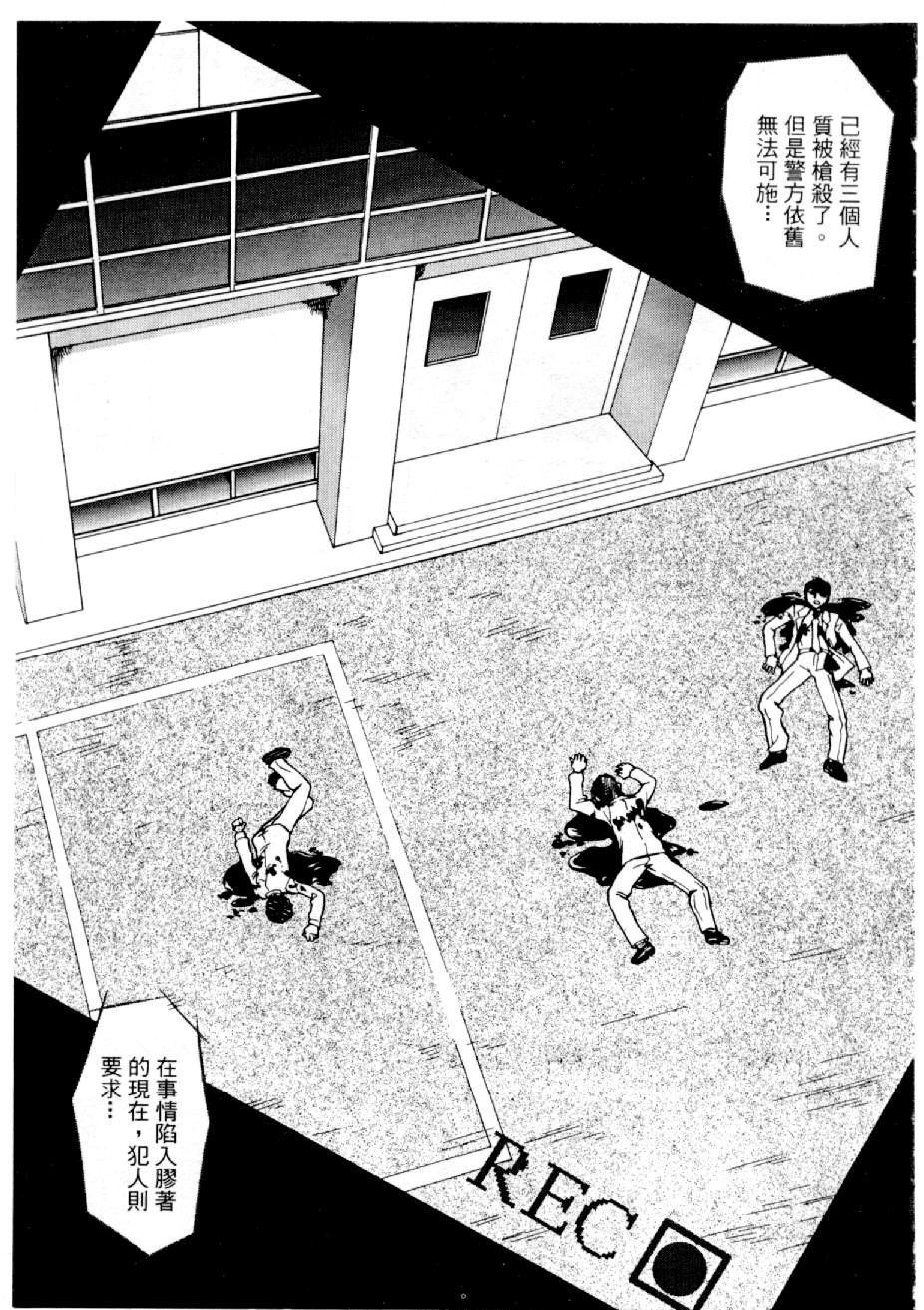 Cutie Police Woman 2 page 4 full