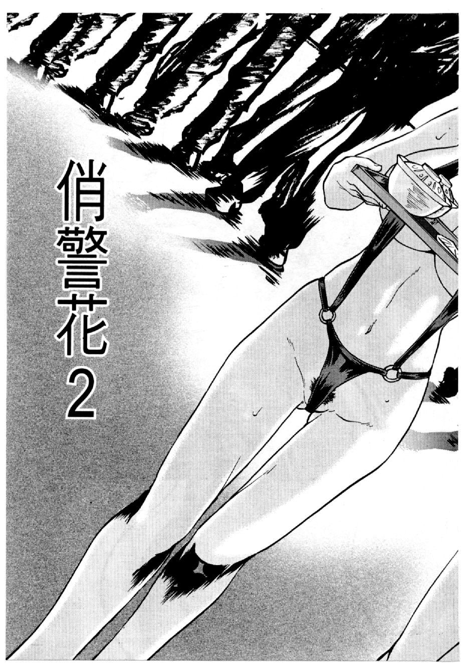 Cutie Police Woman 2 page 8 full