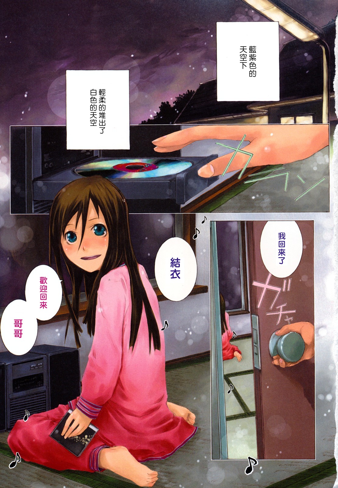 Lycoris page 5 full