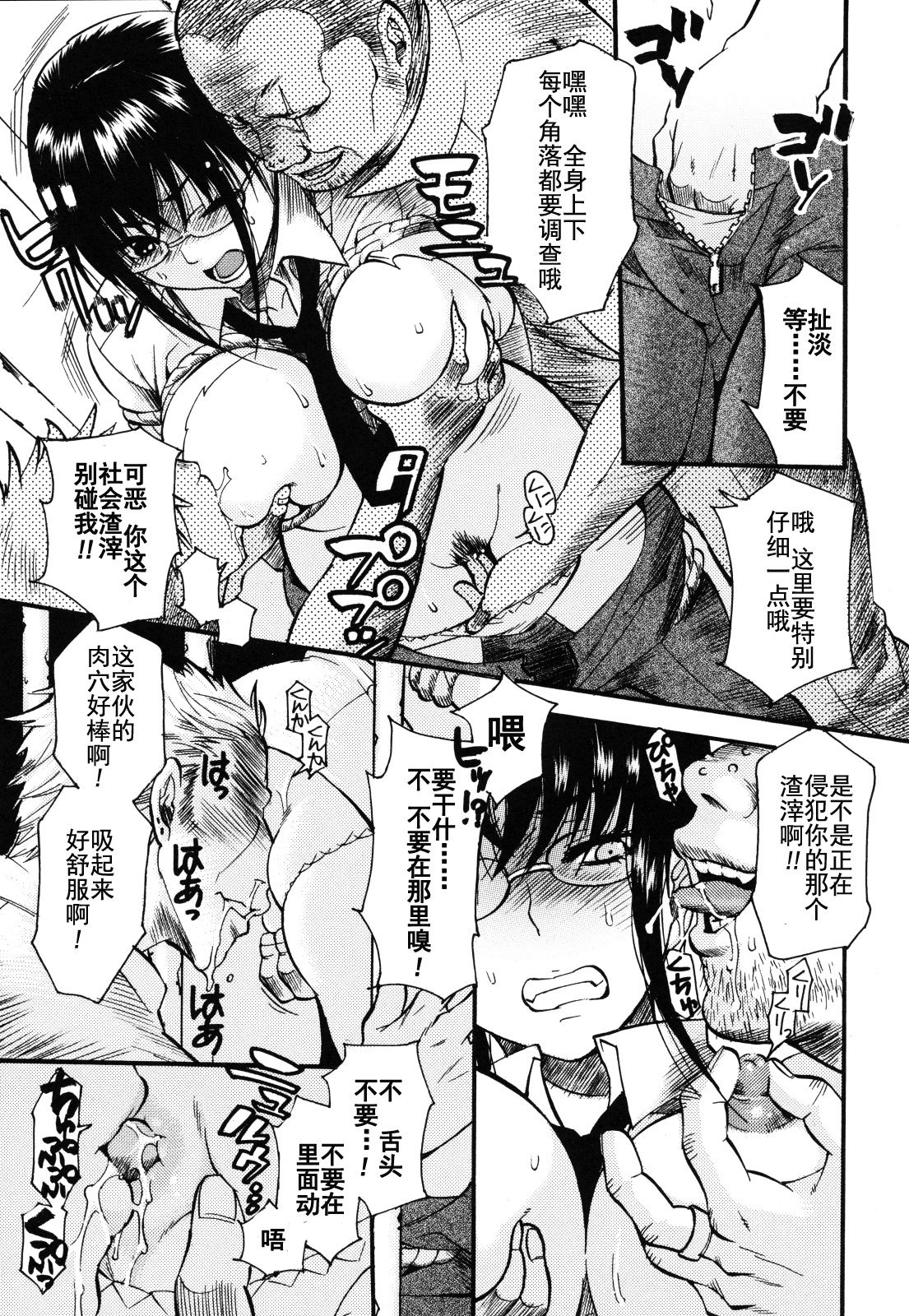 Aigan Masochist page 10 full