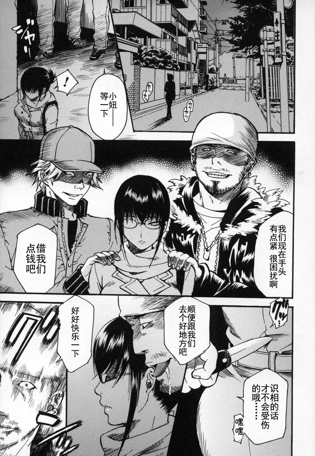 Aigan Masochist page 4 full