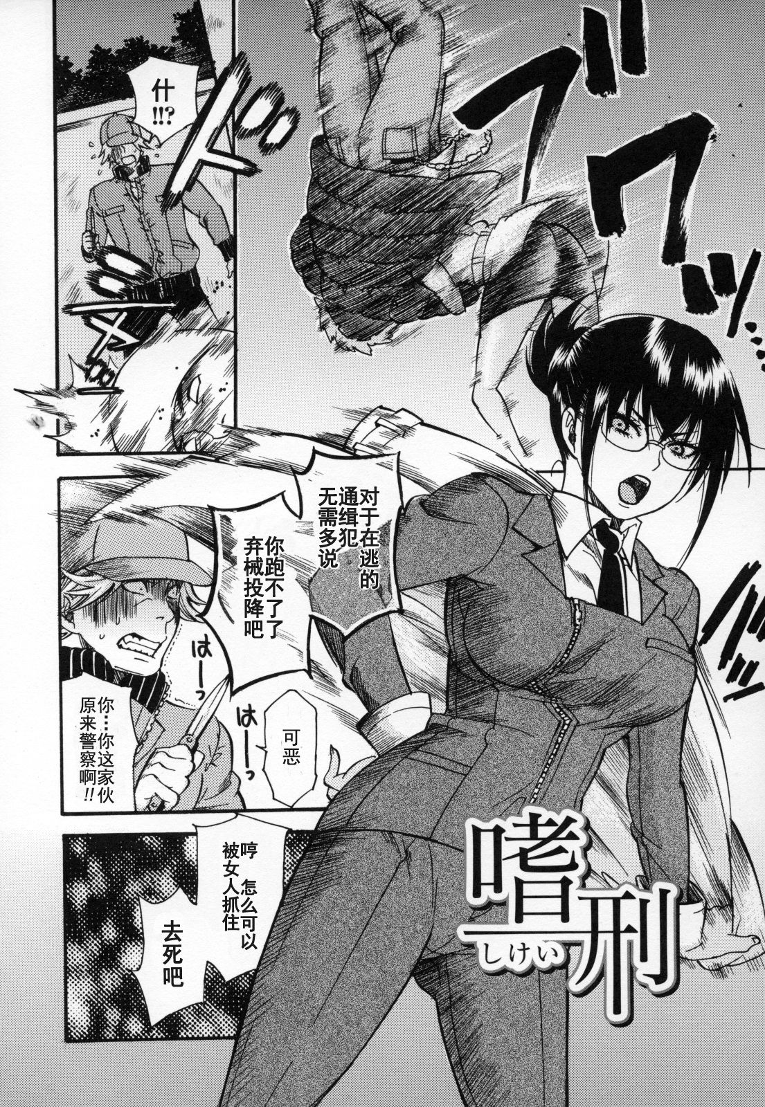 Aigan Masochist page 5 full