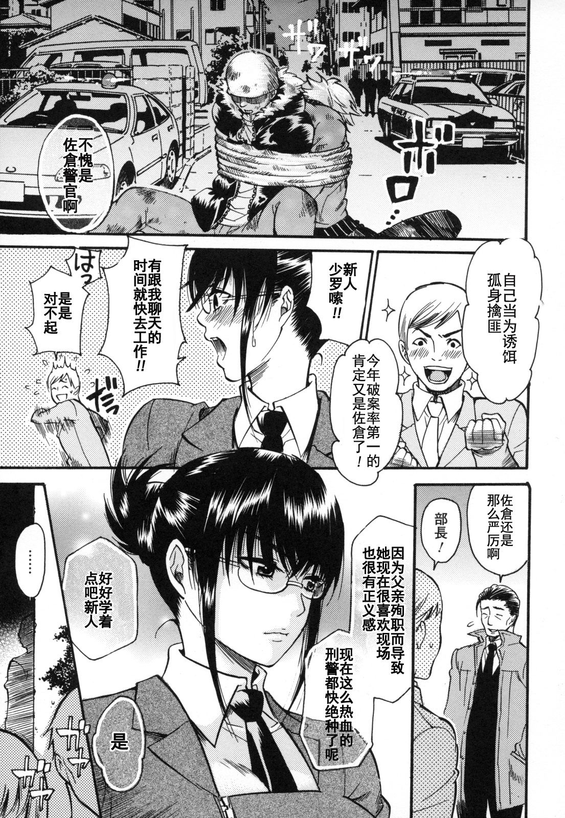 Aigan Masochist page 6 full