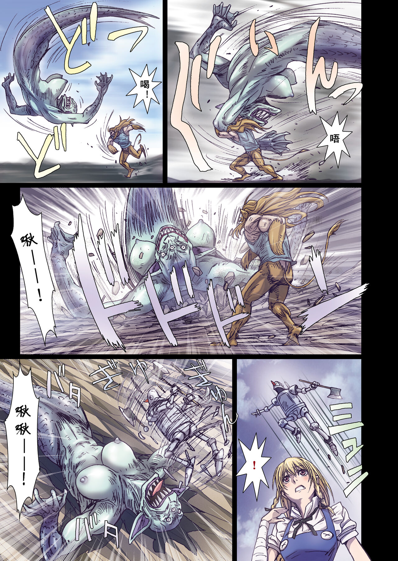 Other Zone 7 ~Minami no Majo~ page 8 full