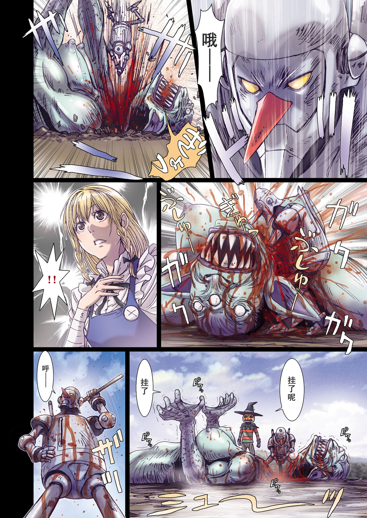 Other Zone 7 ~Minami no Majo~ page 9 full