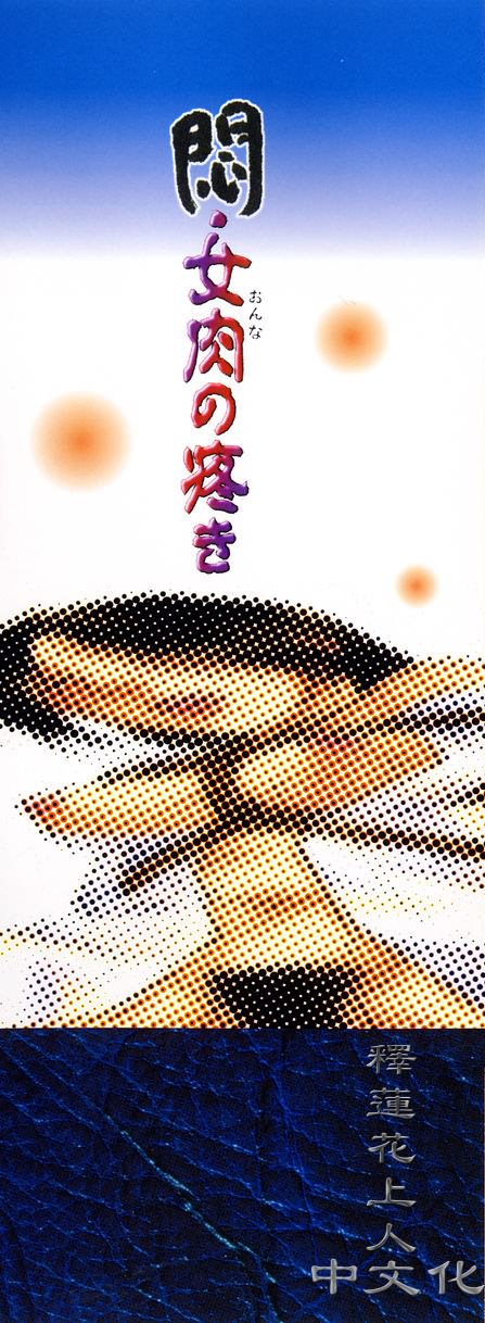 Mon Onna no Uzuki page 2 full