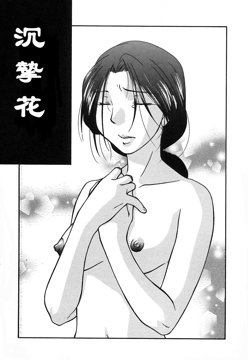 Mon Onna no Uzuki page 7 full