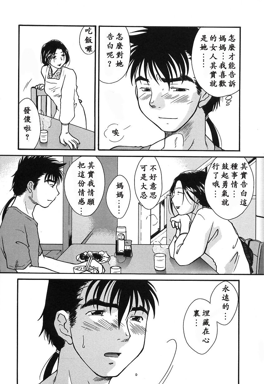 Mon Onna no Uzuki page 9 full