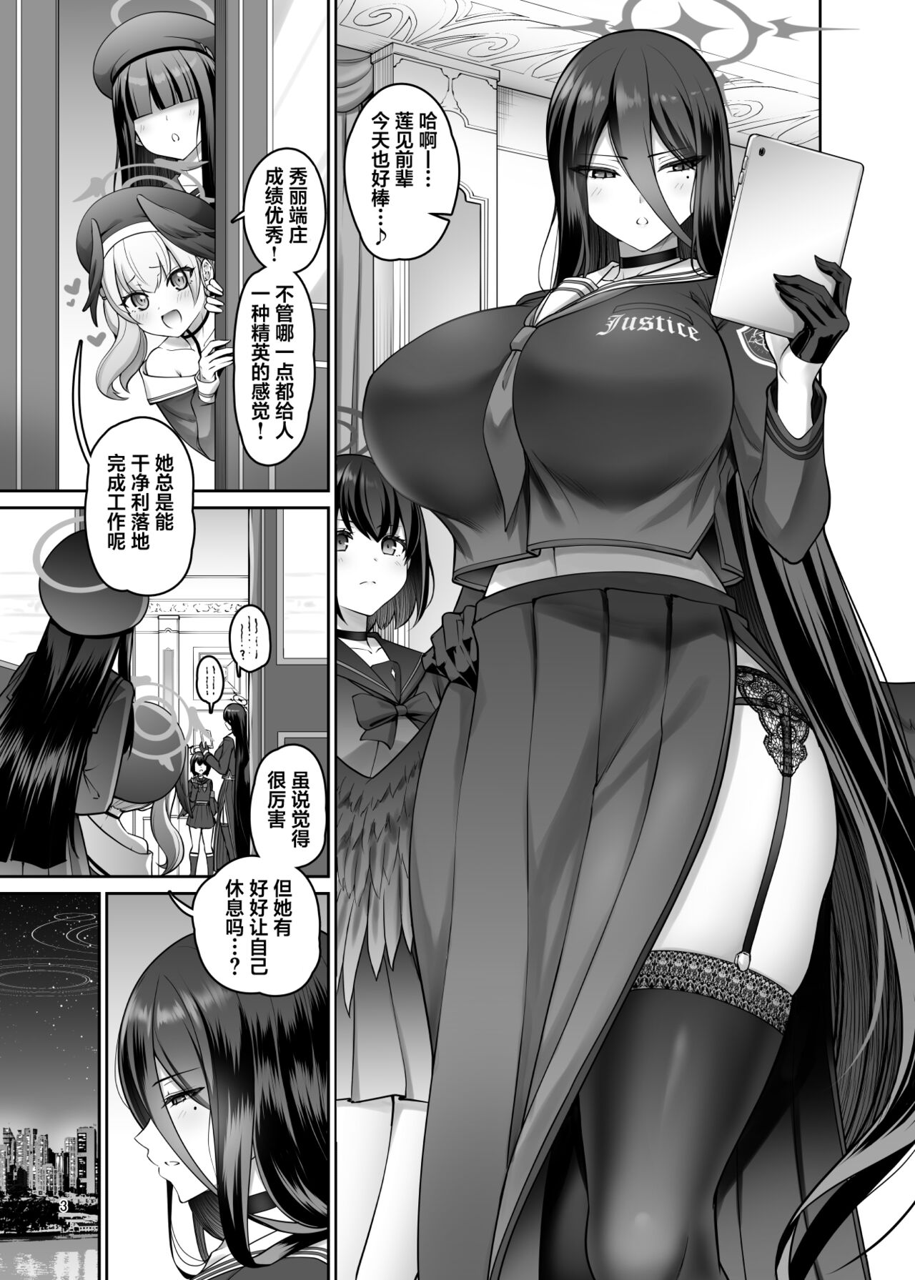 Mikkai Poolside page 3 full