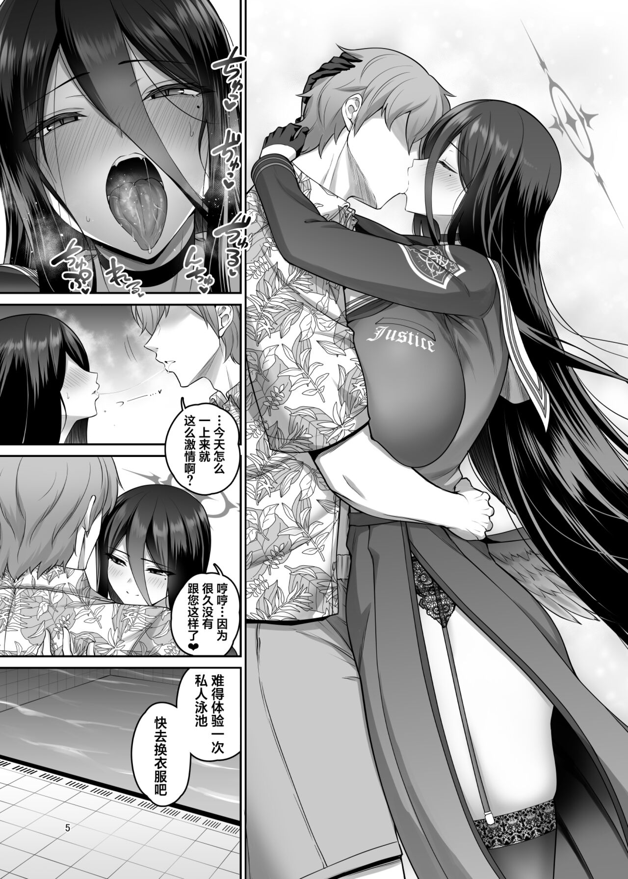 Mikkai Poolside page 5 full