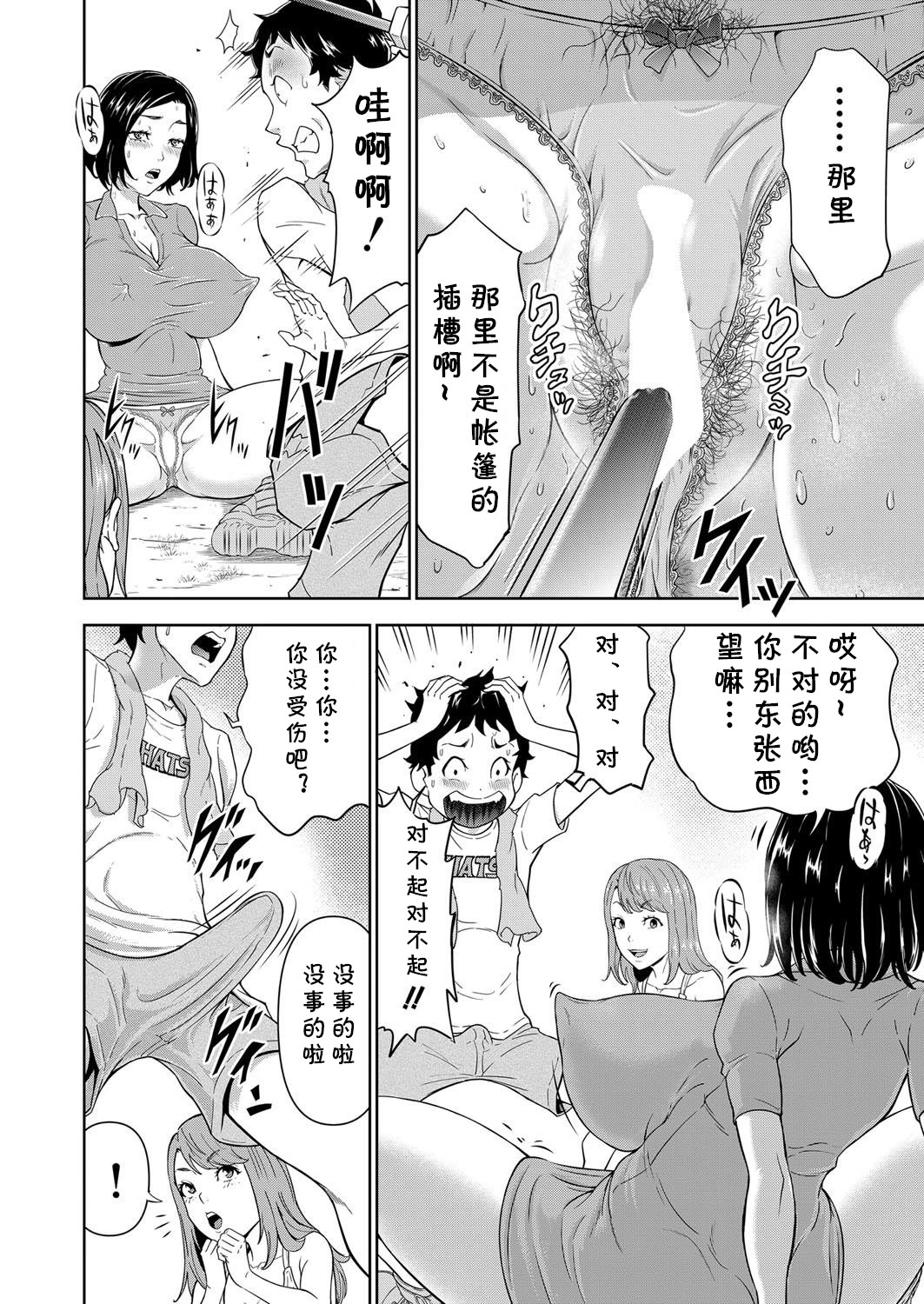 キャンプファイヤーの代わりに俺のイン page 10 full