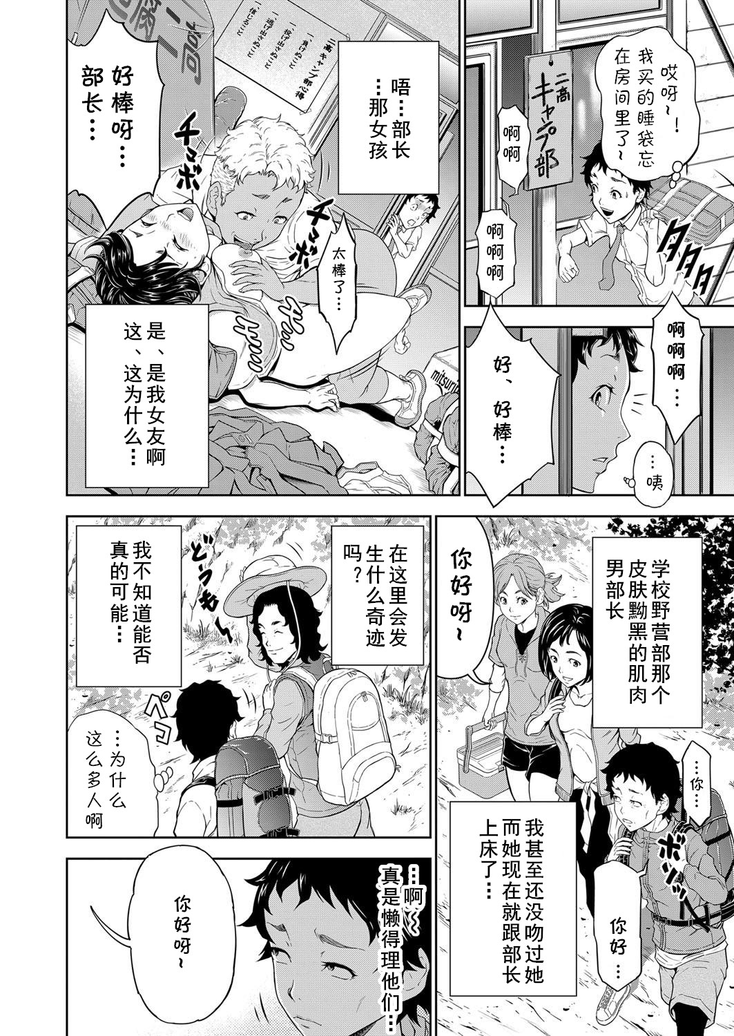 キャンプファイヤーの代わりに俺のイン page 2 full