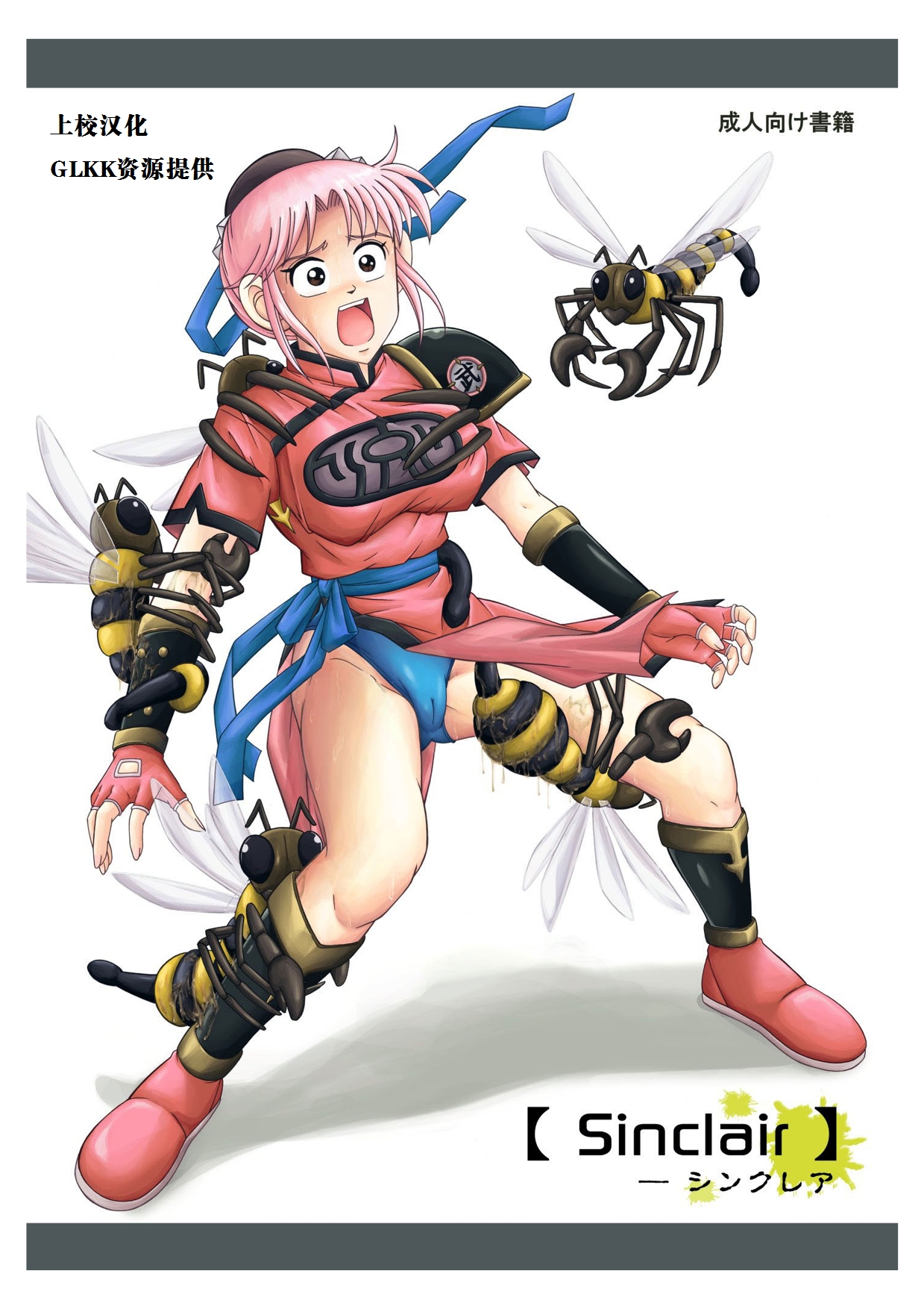 Sinclair page 1 full