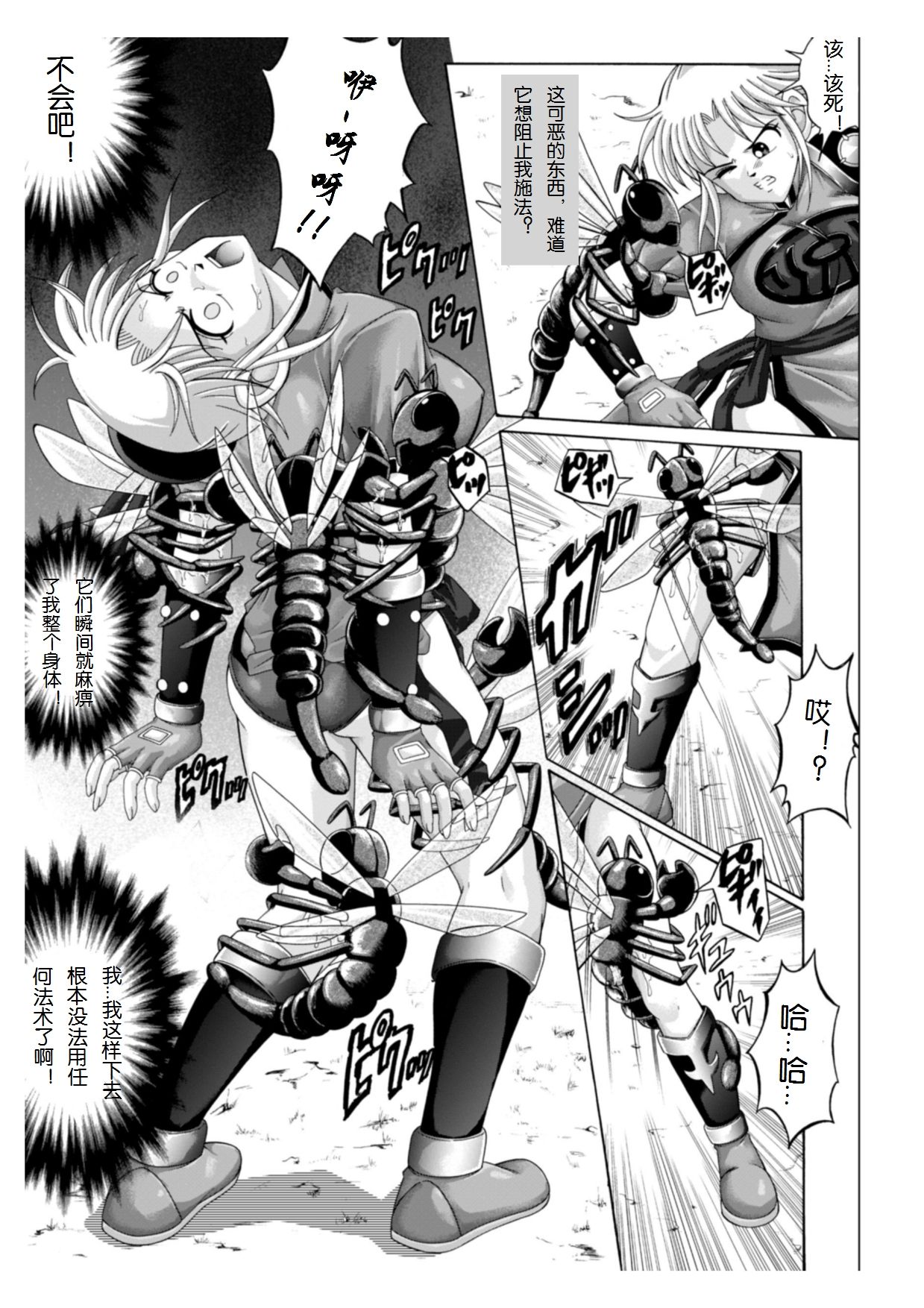 Sinclair page 10 full