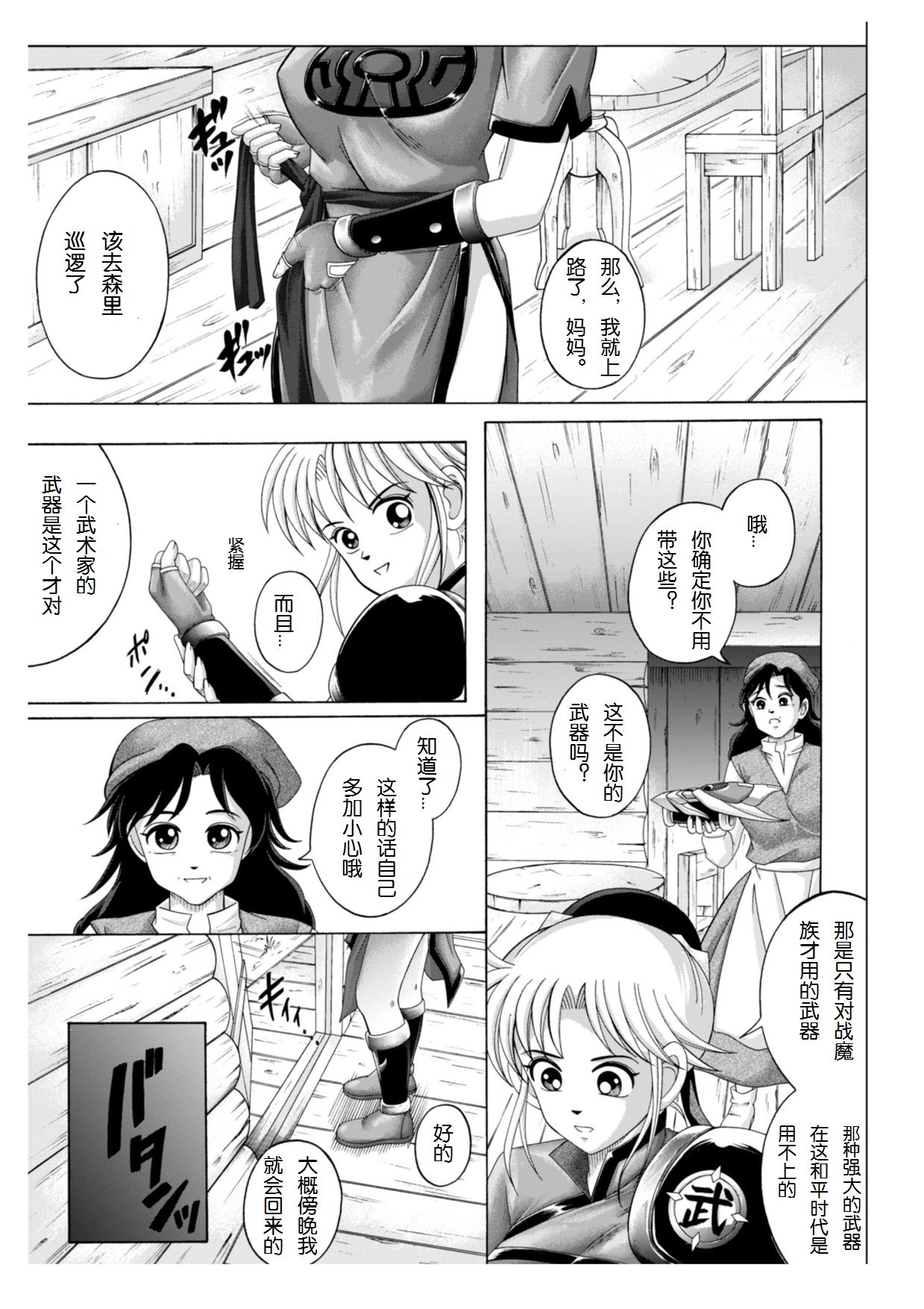 Sinclair page 2 full