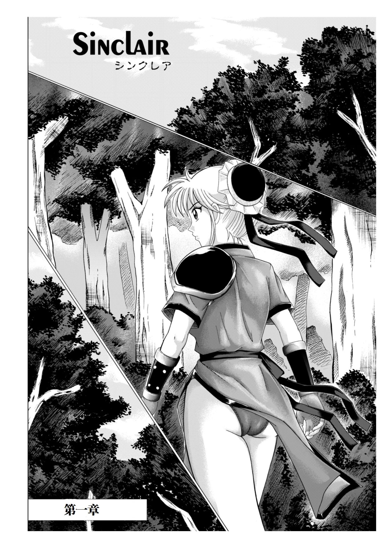 Sinclair page 3 full