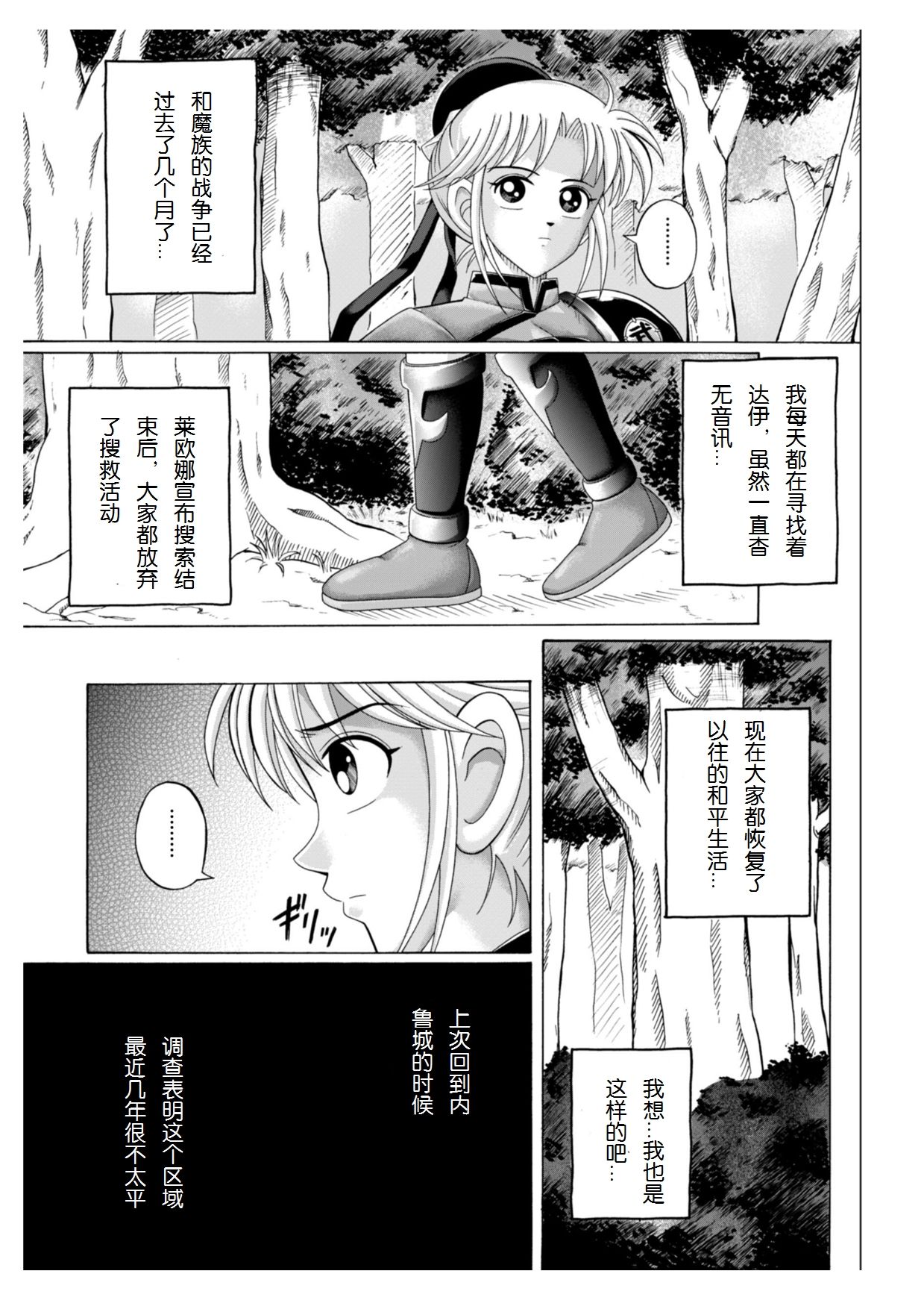 Sinclair page 4 full