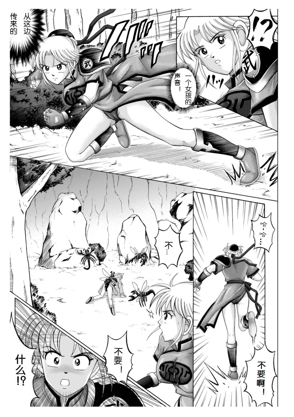 Sinclair page 6 full