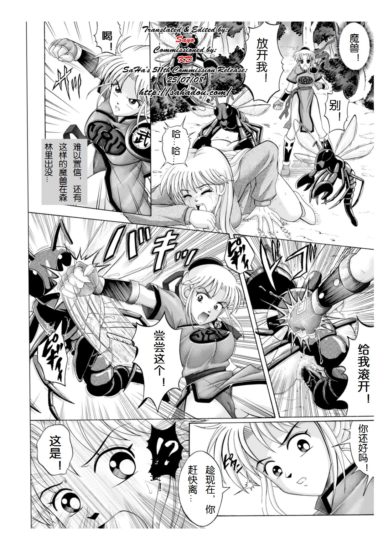 Sinclair page 7 full