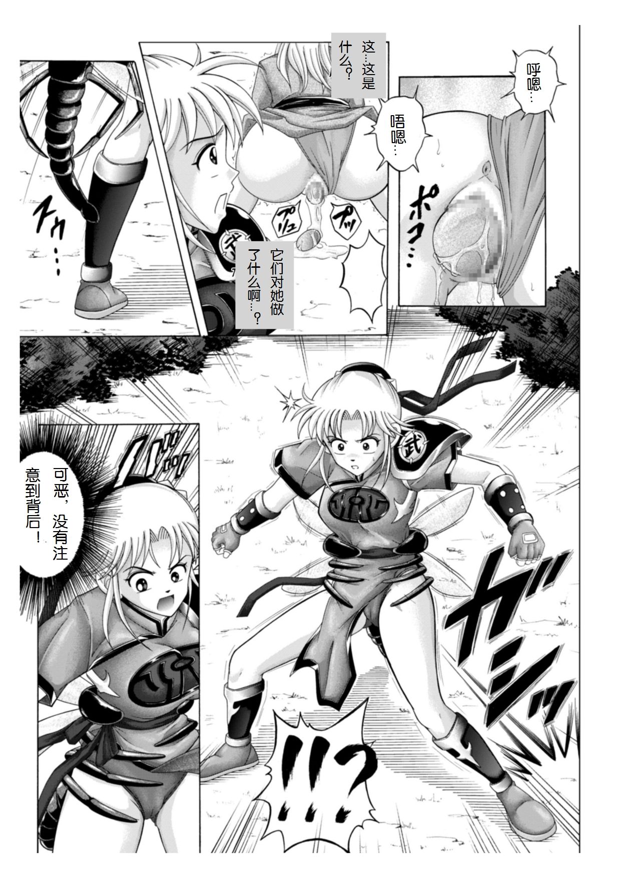 Sinclair page 8 full