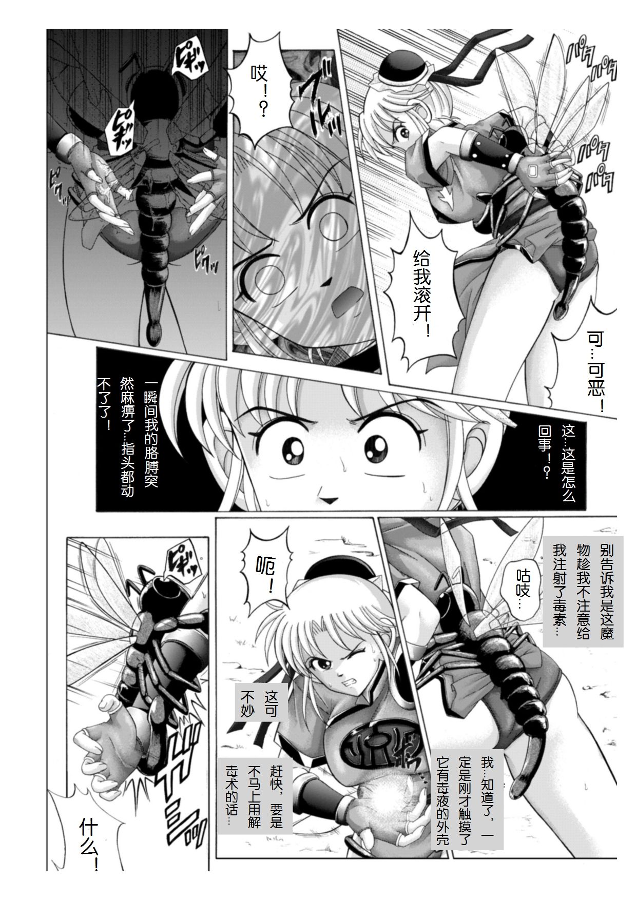 Sinclair page 9 full