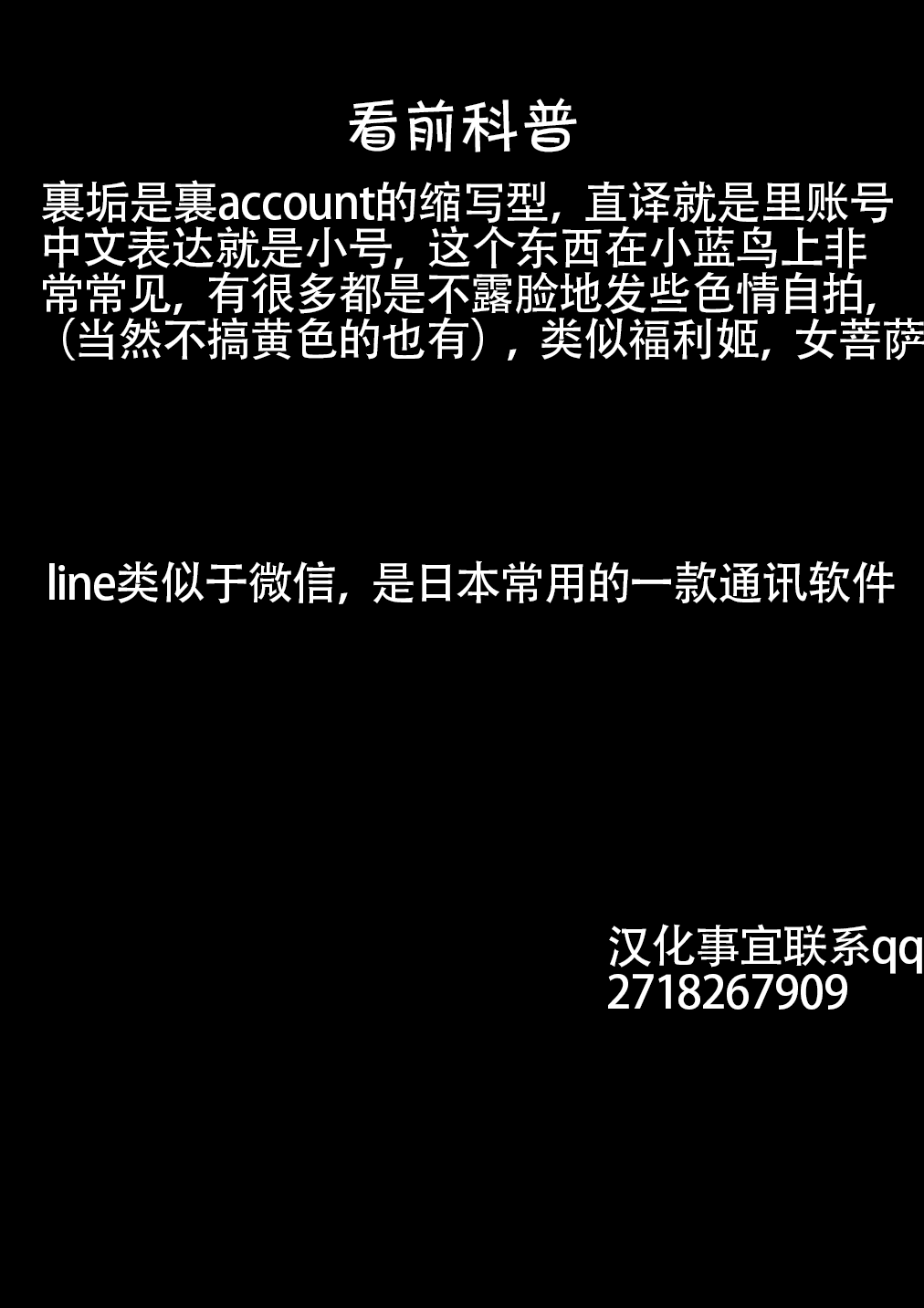 "Moshimo..." ~Hinako? no Uraaka~ page 2 full