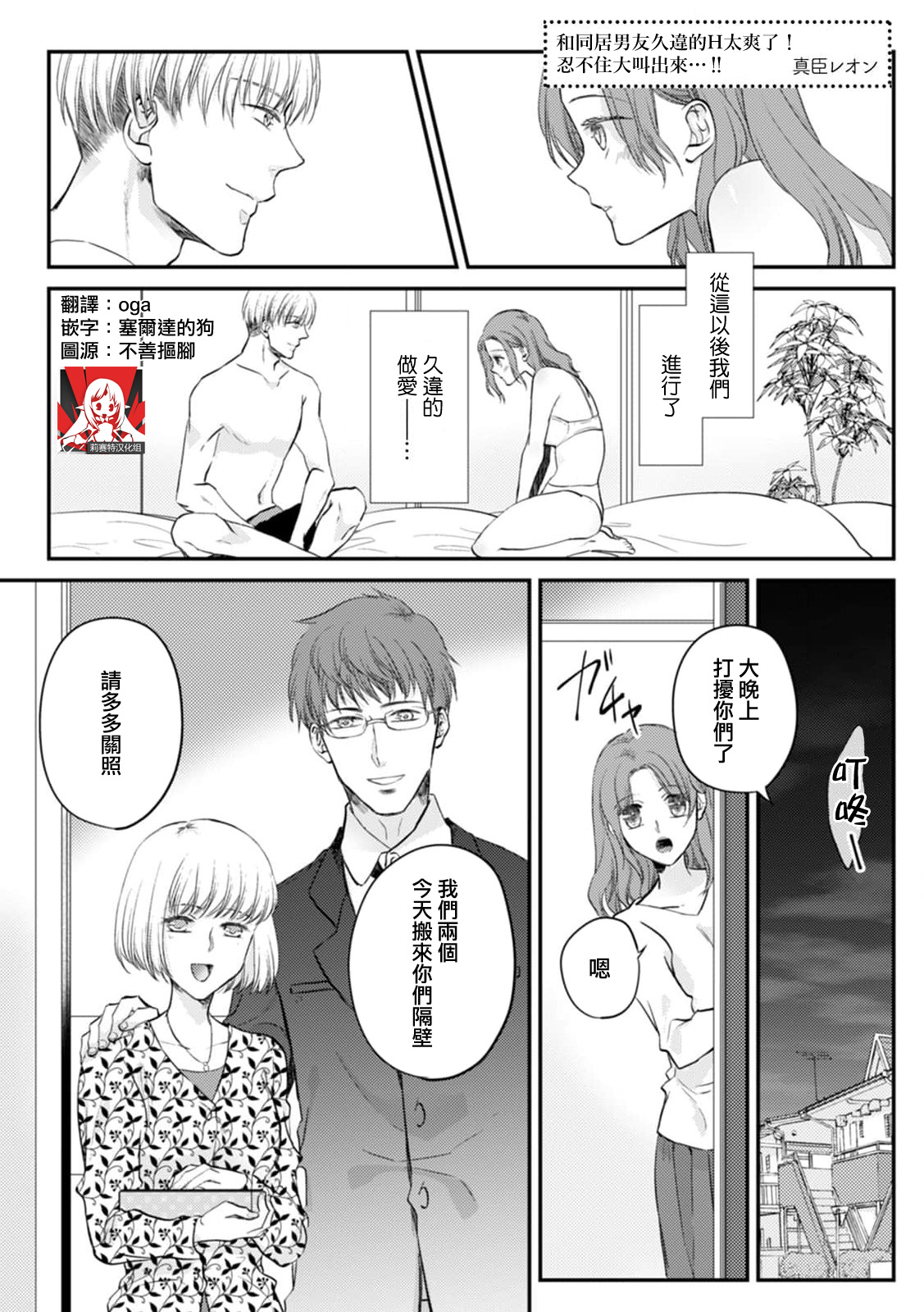 dōsei kareshi to no gobusata H ga yabasugiru! Ōkī koe de chau ~tsu…!! | 和同居男友久违的H太爽了!忍不住大叫出来…!! page 1 full