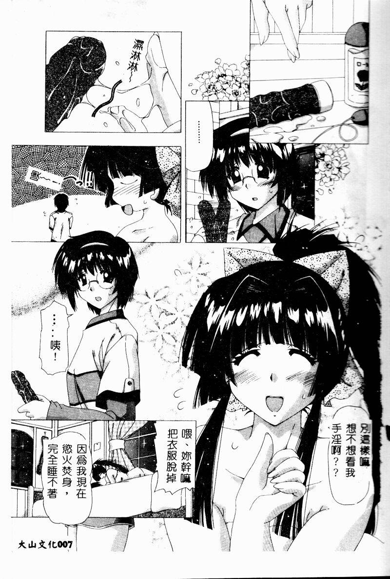 A.I.U.E.O BODY page 7 full