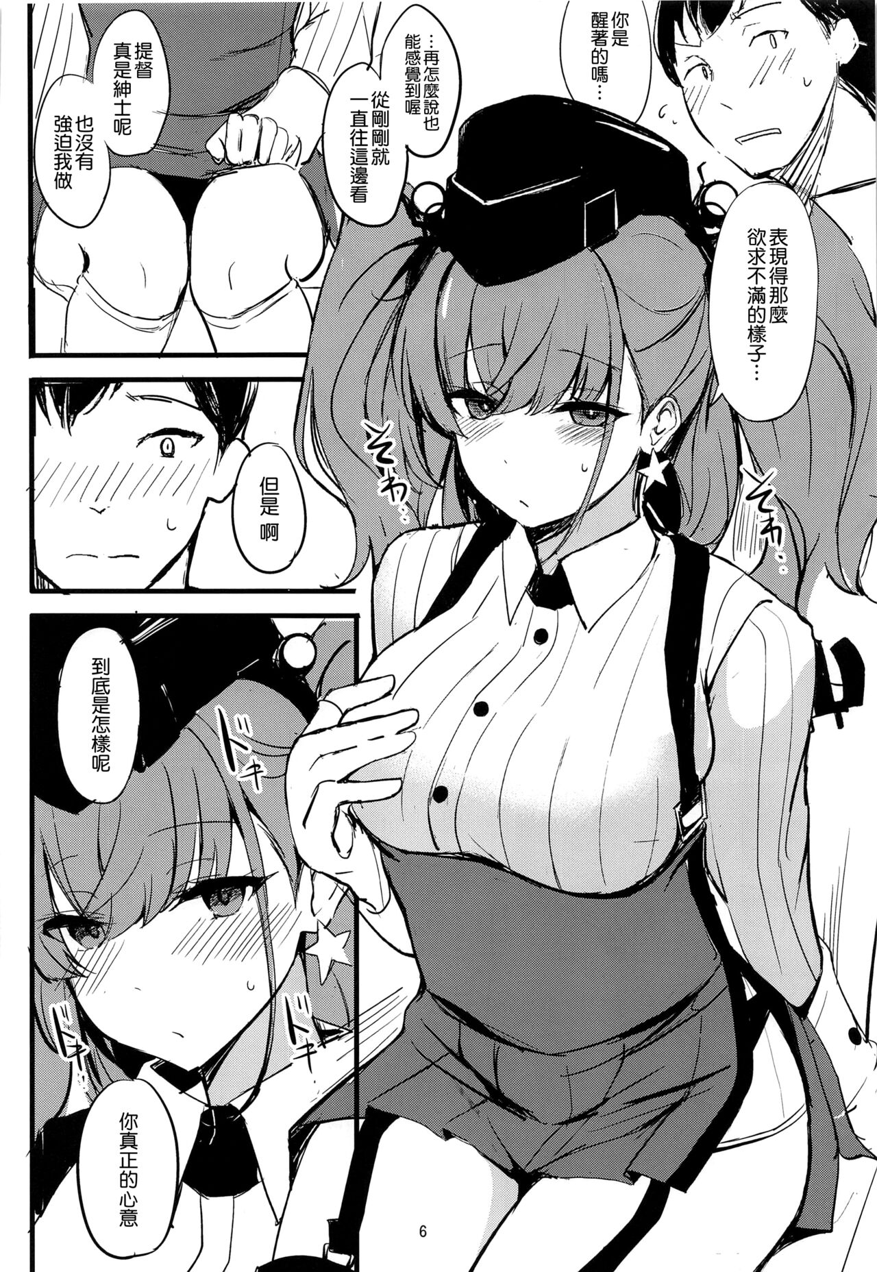 Sex to Coffee page 6 full