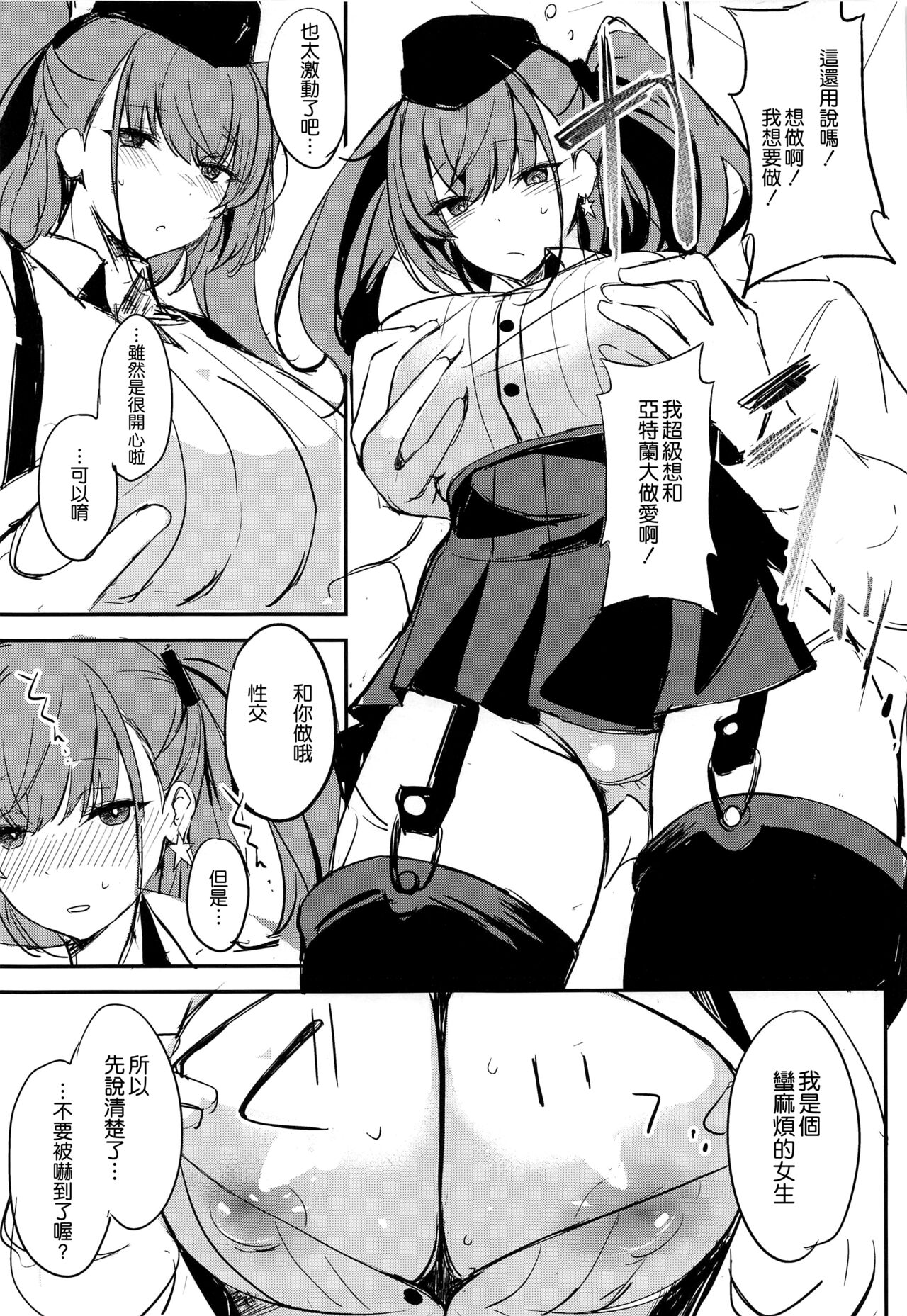 Sex to Coffee page 7 full