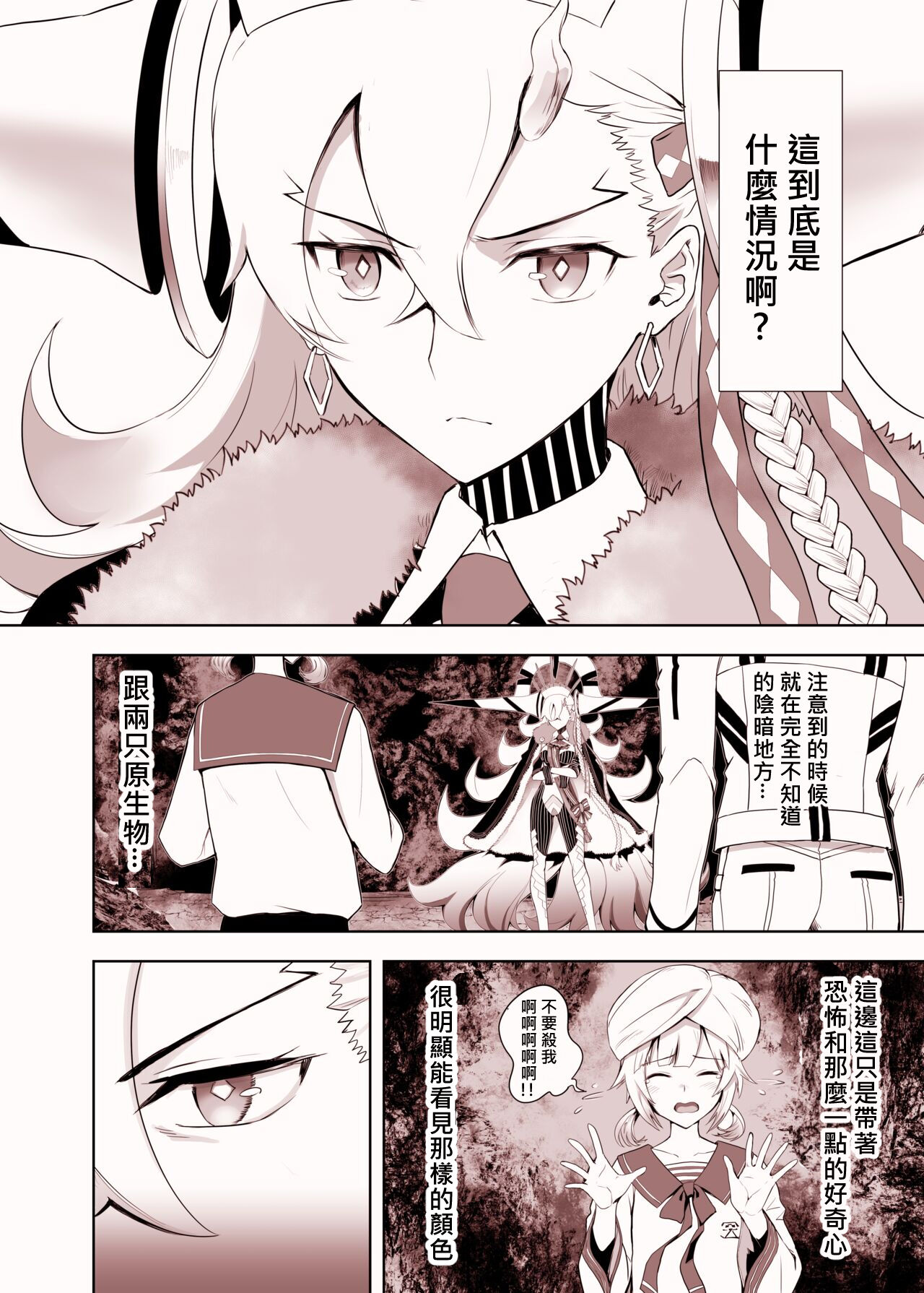 Lovely U page 1 full