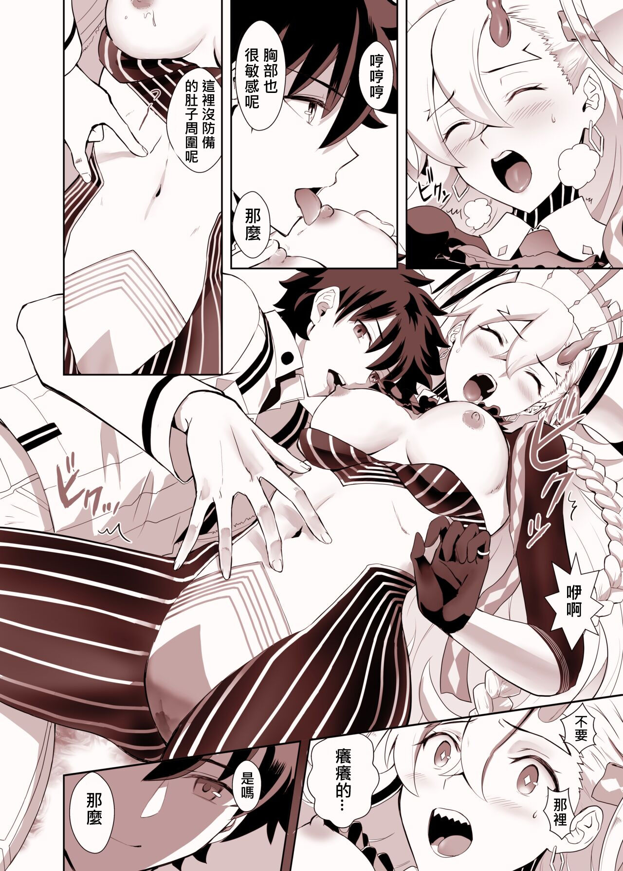 Lovely U page 10 full