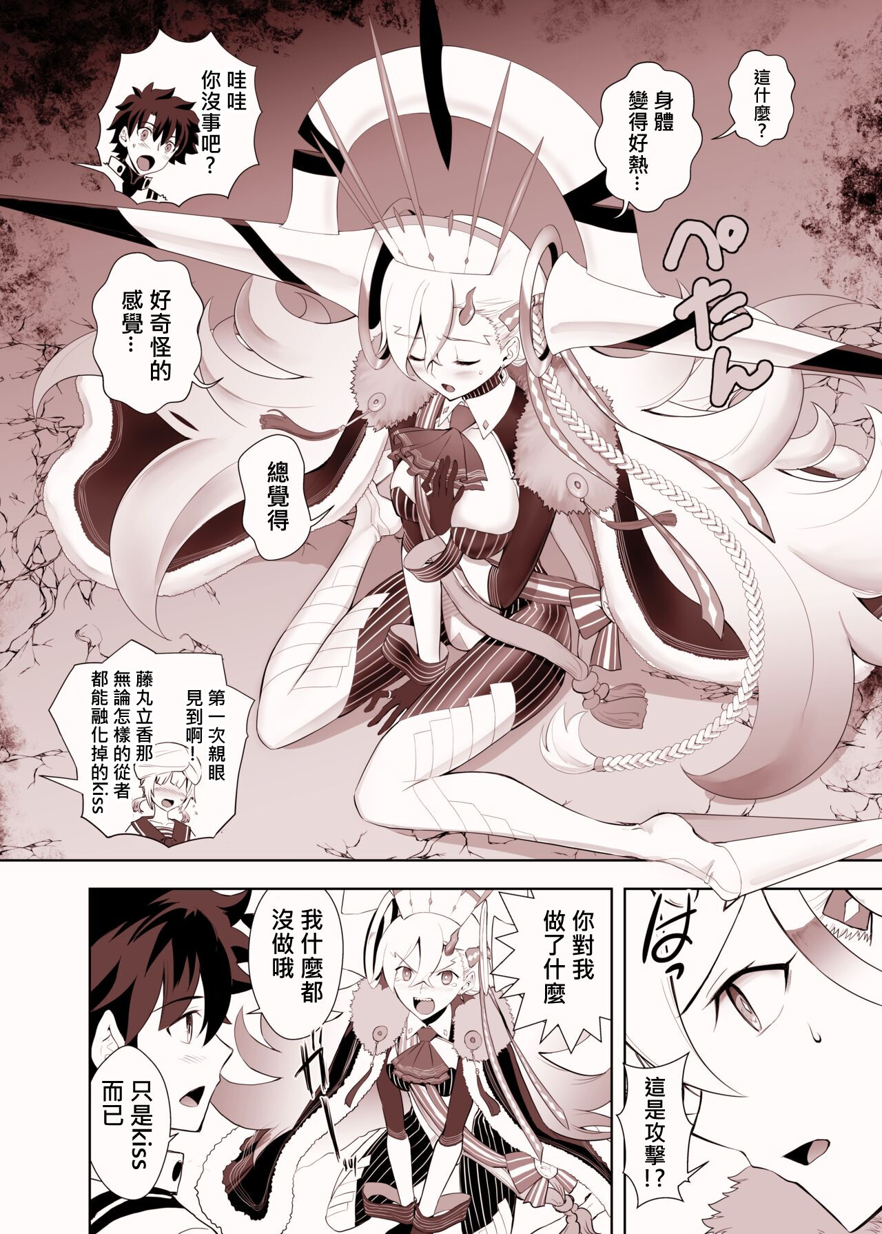 Lovely U page 6 full