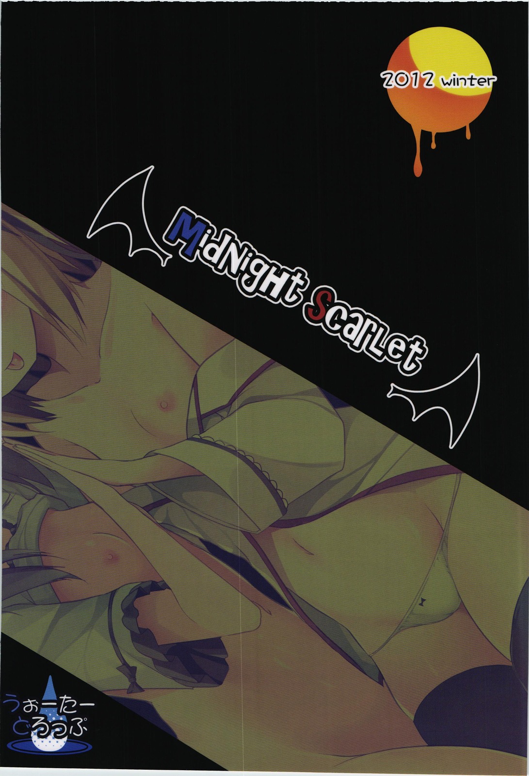 Midnight Scarlet page 3 full