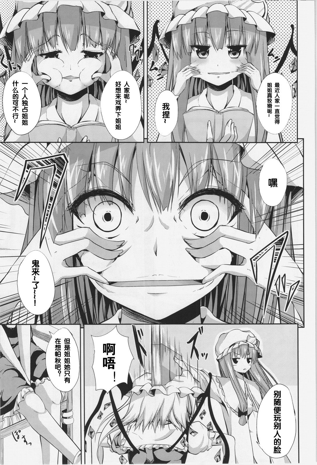 Midnight Scarlet page 4 full