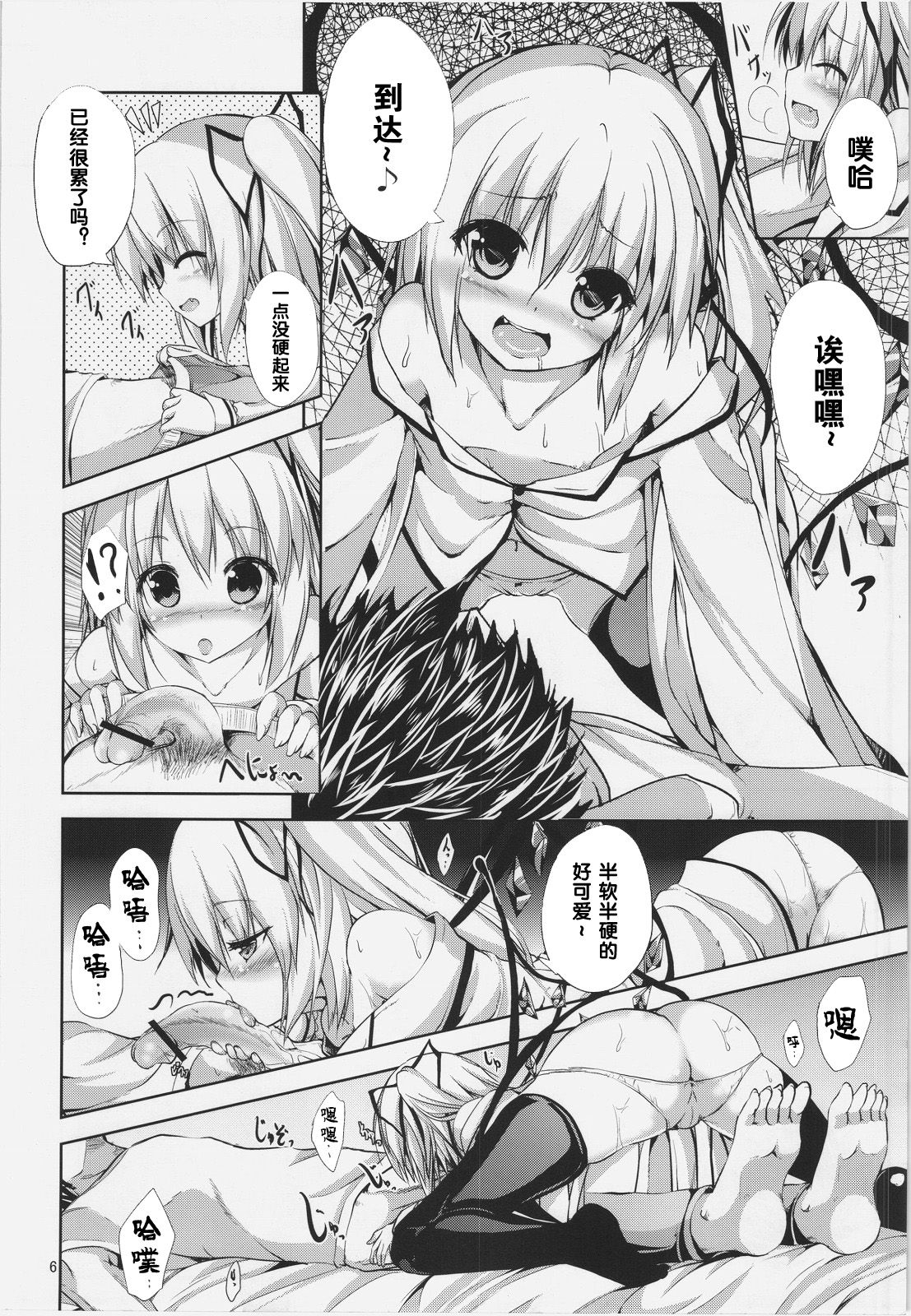 Midnight Scarlet page 7 full