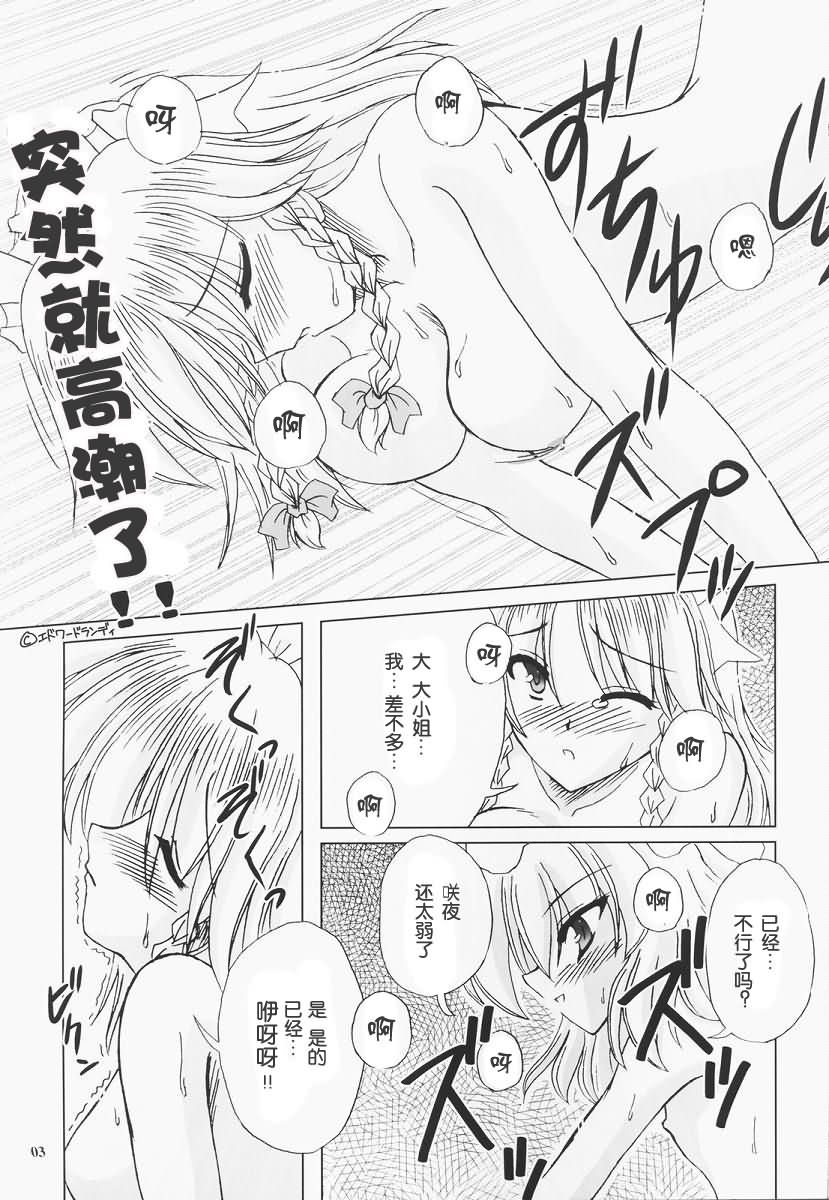 Secret addition Zenpen page 2 full