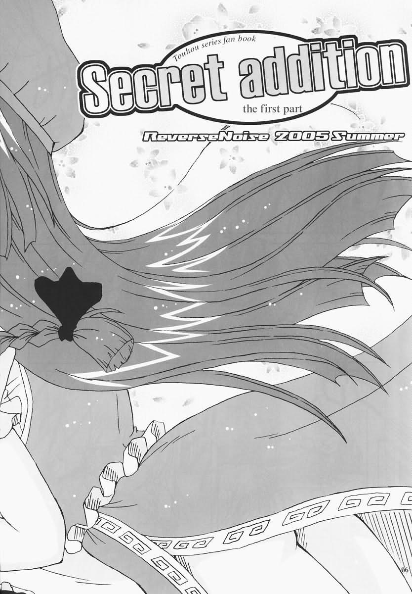 Secret addition Zenpen page 5 full