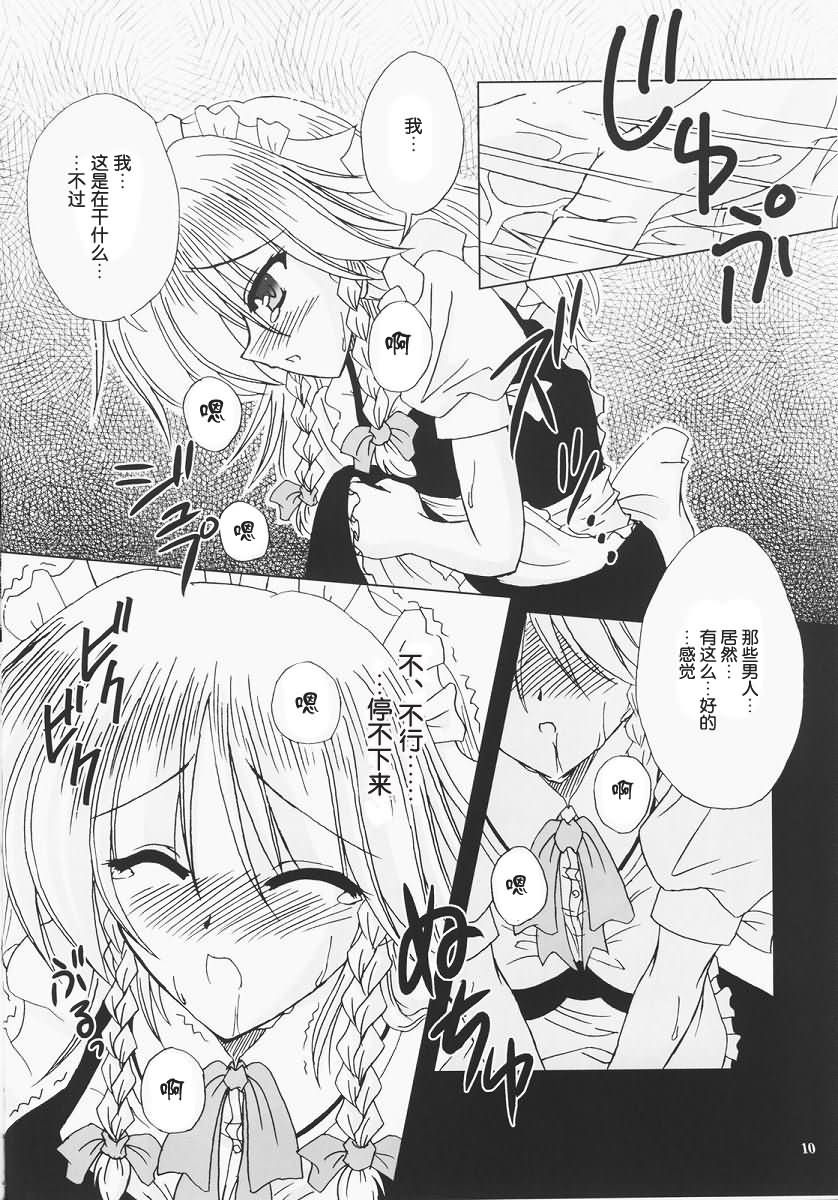 Secret addition Zenpen page 9 full