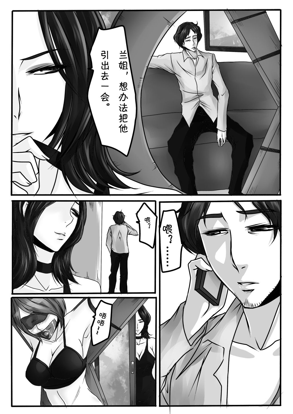 Bondage Note 7 page 10 full