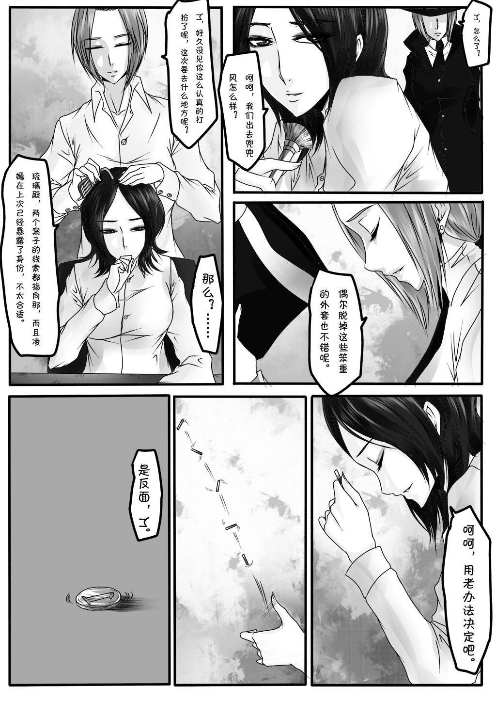 Bondage Note 7 page 4 full