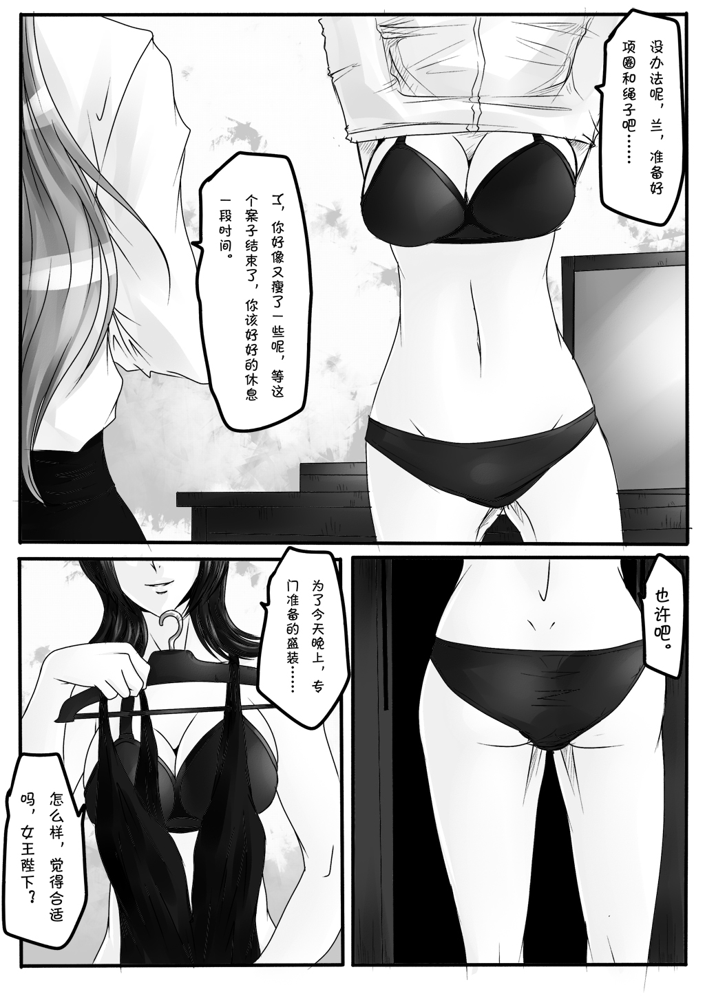 Bondage Note 7 page 5 full