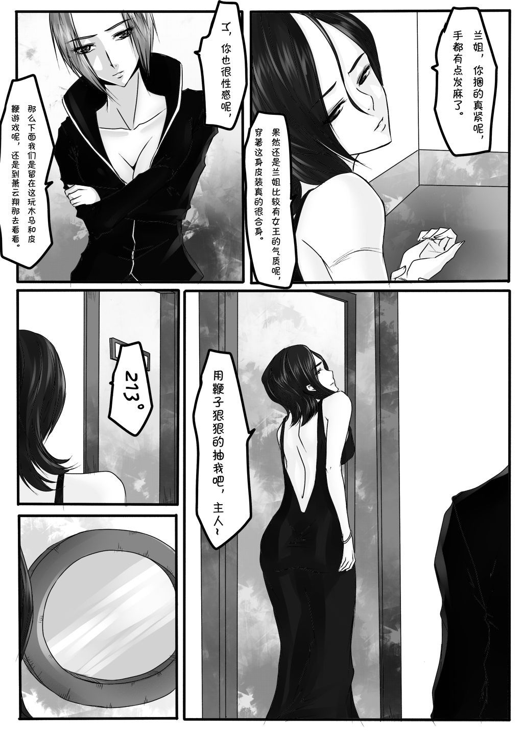 Bondage Note 7 page 9 full