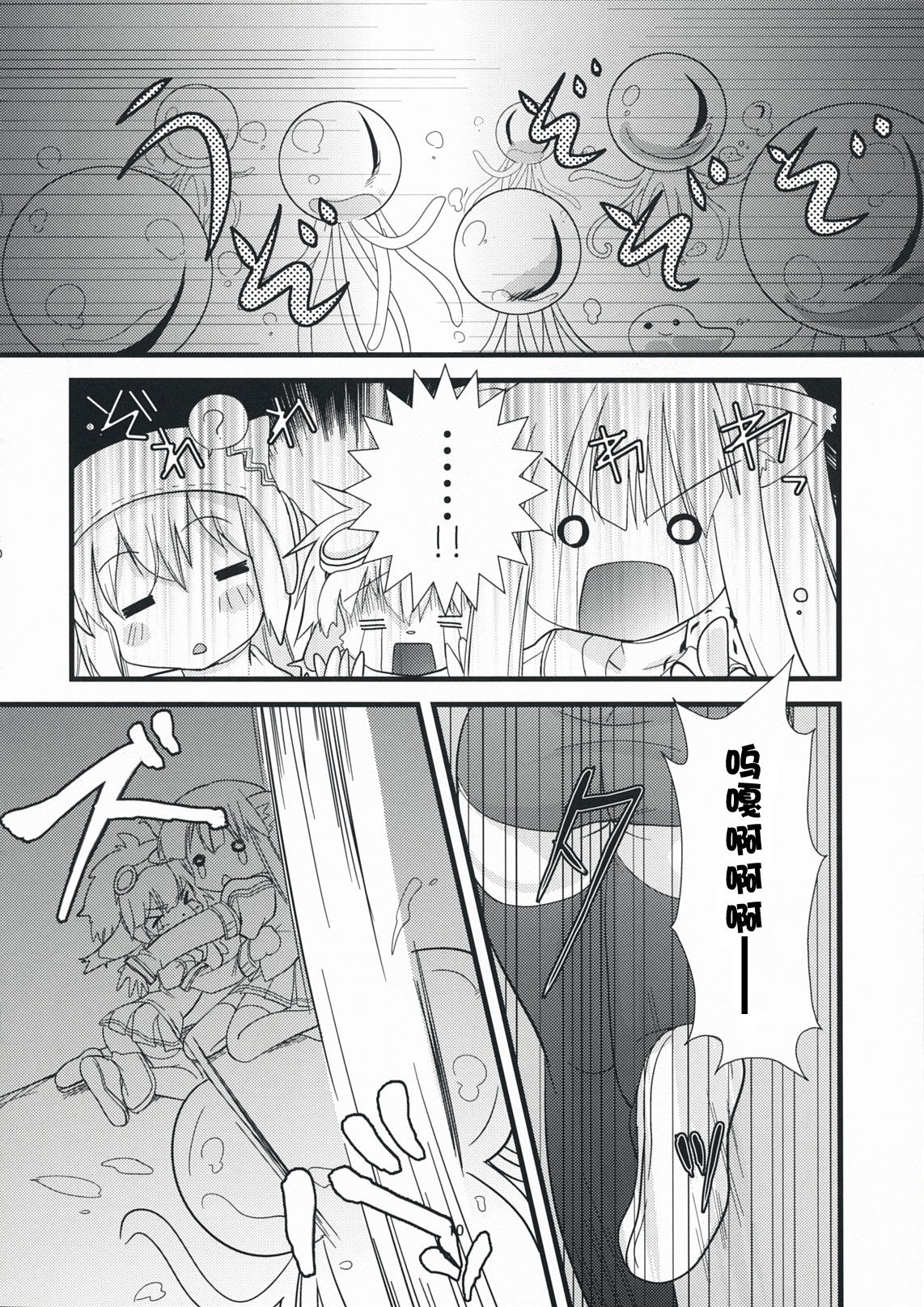 Rabi☆Raba - Labyrinth Lovers page 10 full